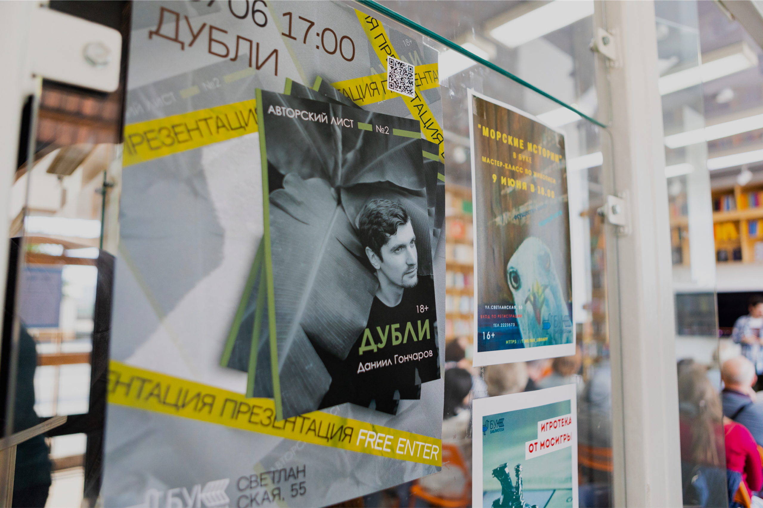 Презентация книги «Дубли»