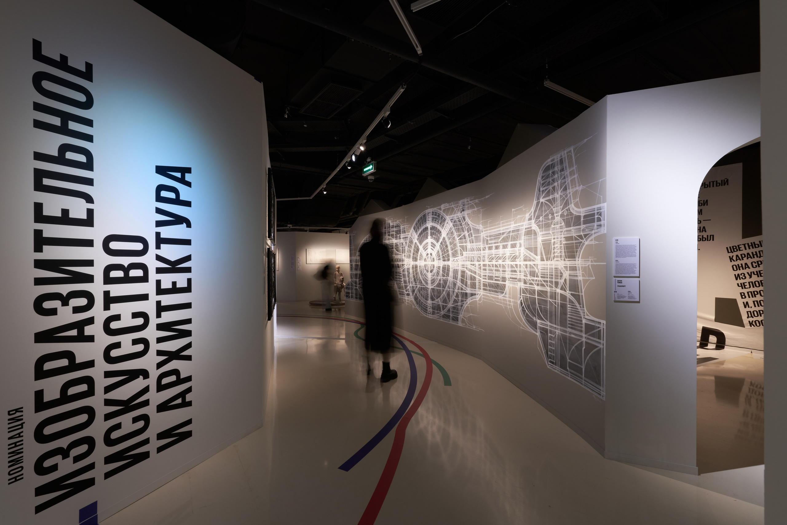 Выставка в Зарядье