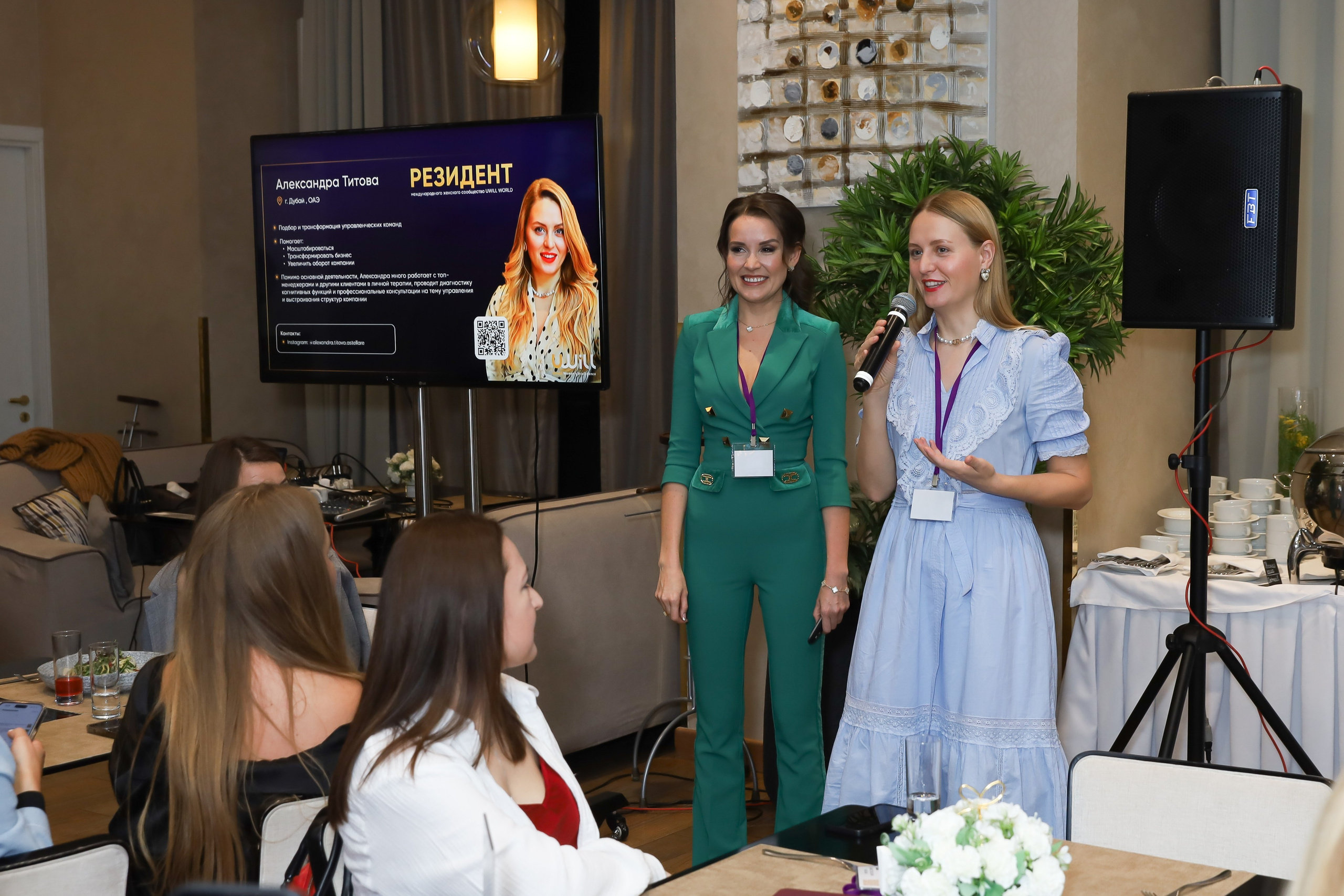 BIG NETWORKING СООБЩЕСТВА UWILL