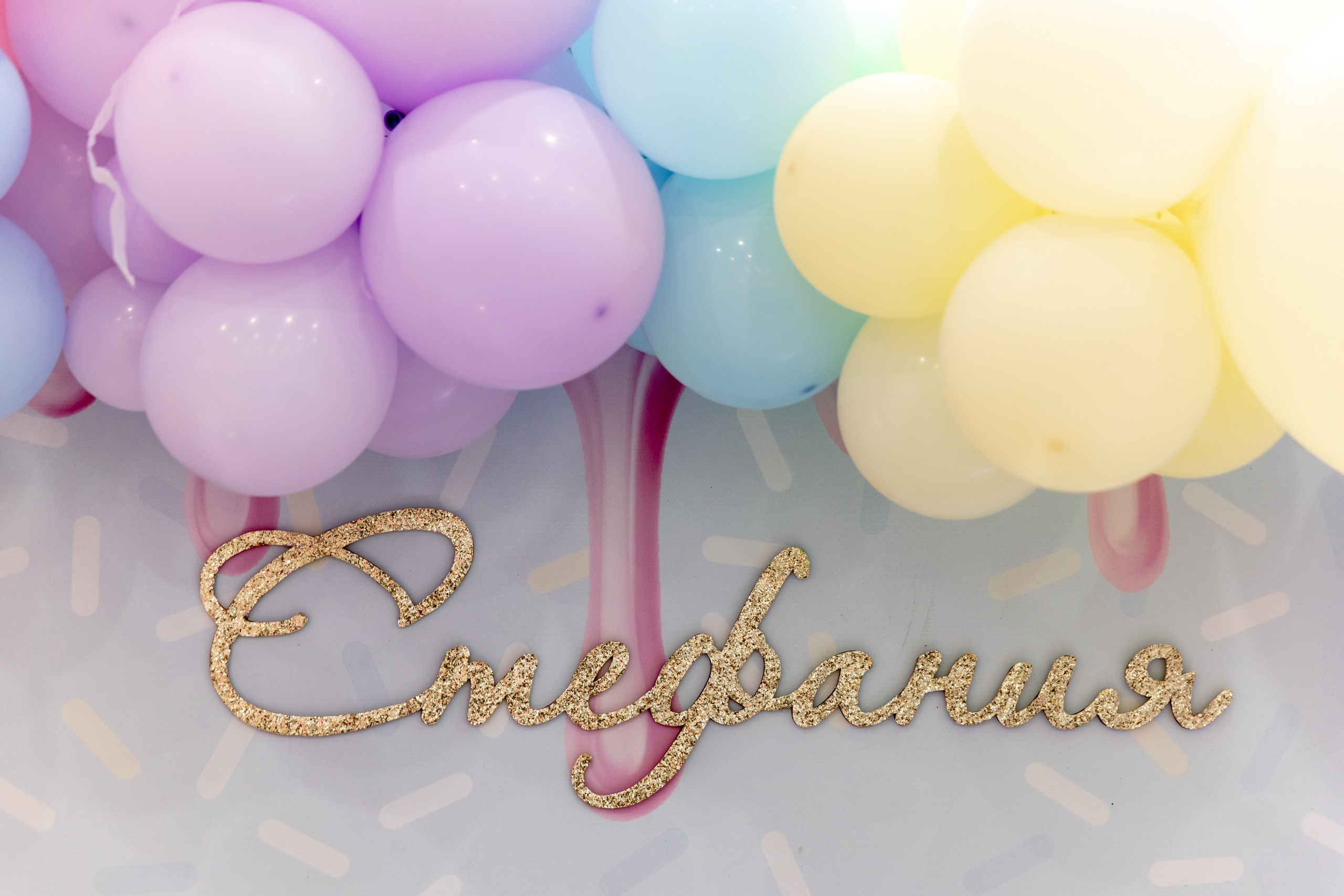 Стефания 2 года