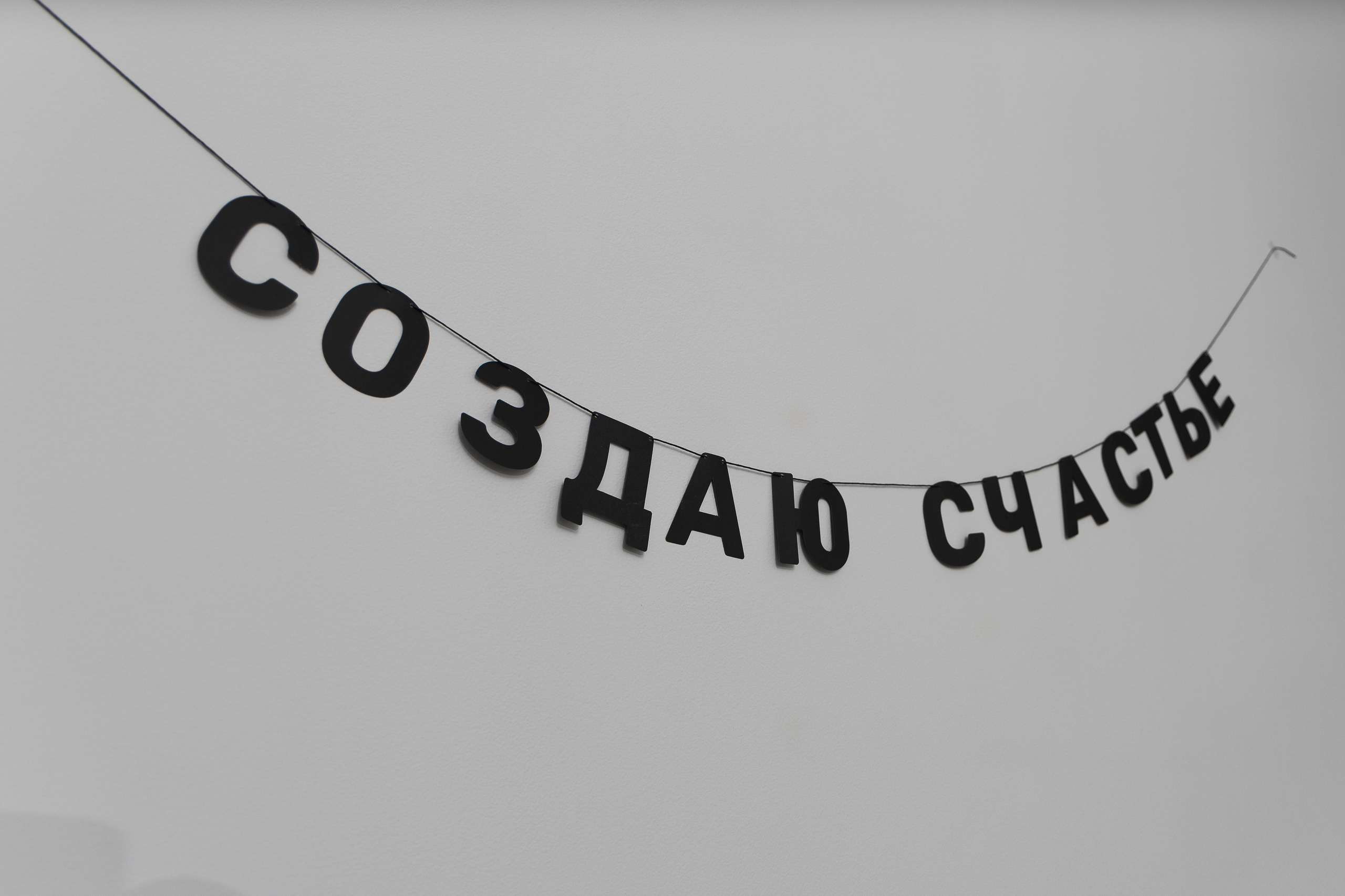 — Семейная фотосессия «Создаю счастье»