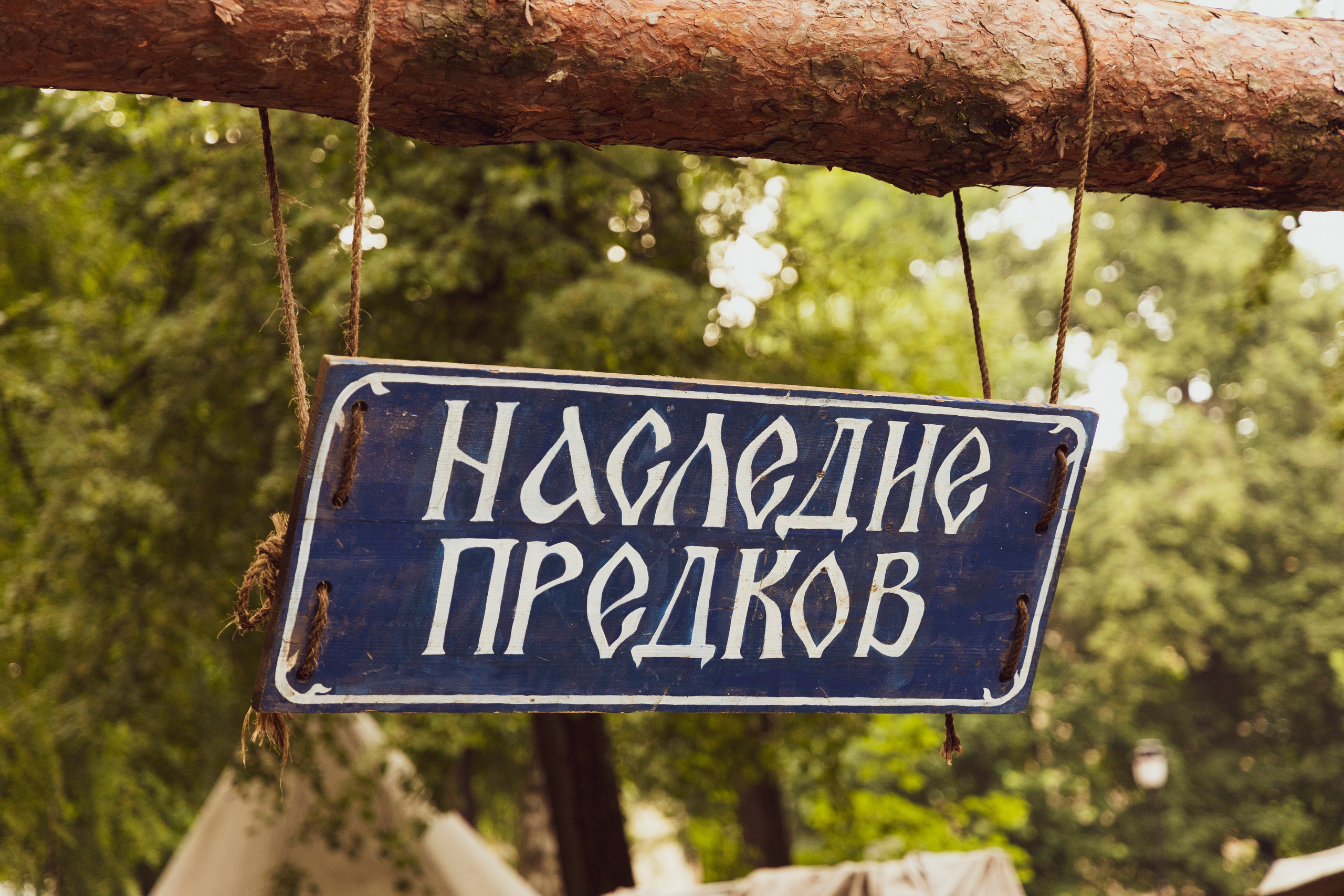 — XIII Фестиваль «Наследие предков» (2026 г.)
