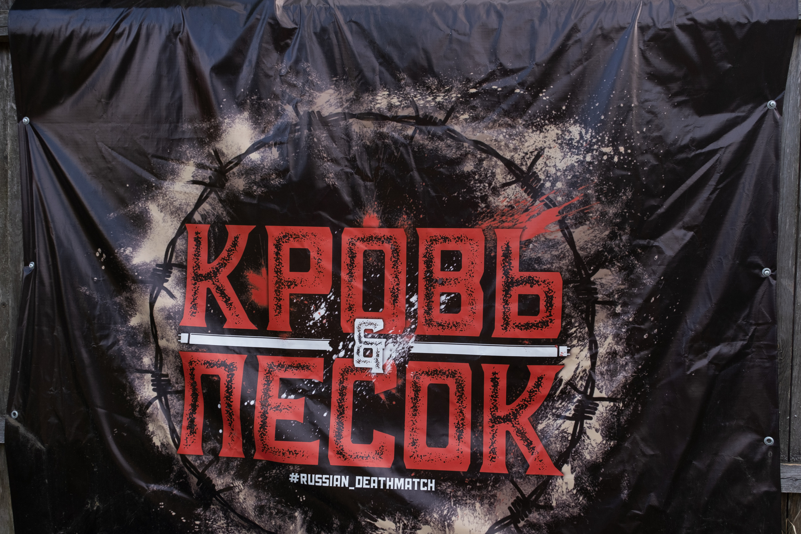 Кровь и Песок 9 feat. MELANCHOLY