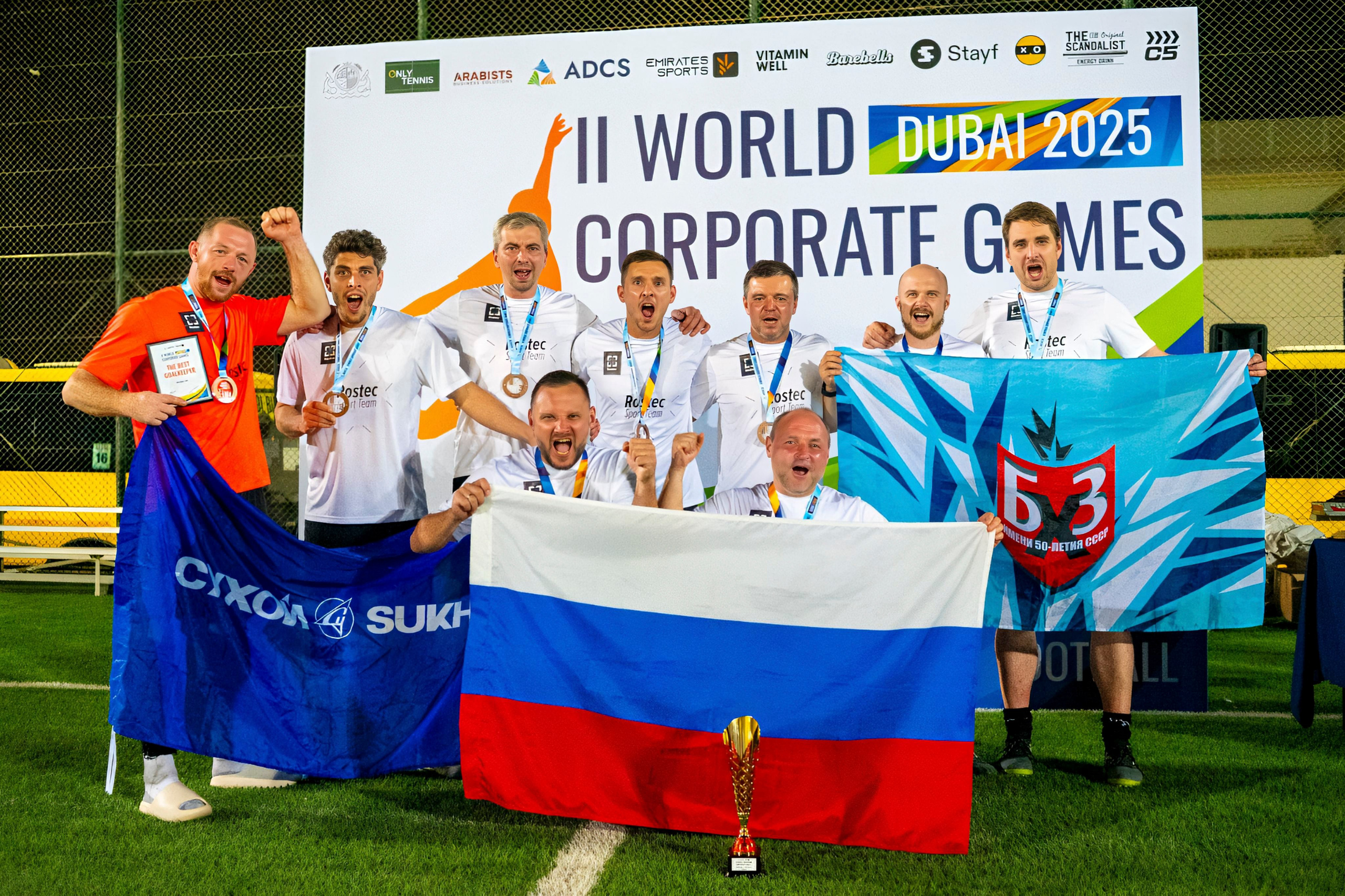 II World Corporate Games in Dubai