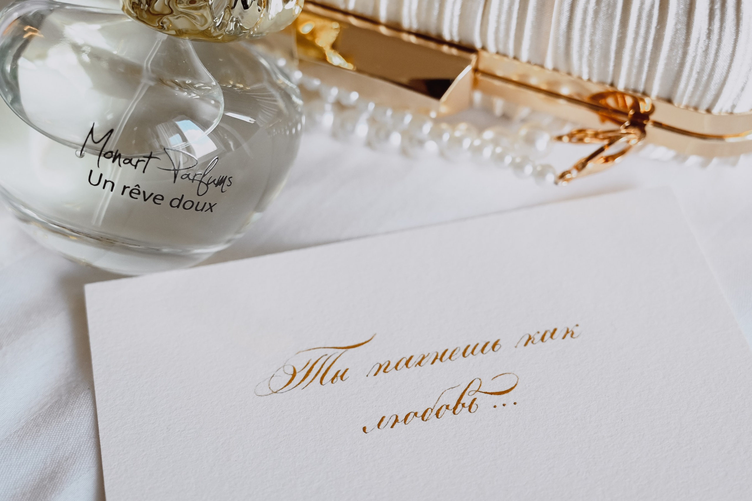 Утро невесты Отель Марриотт