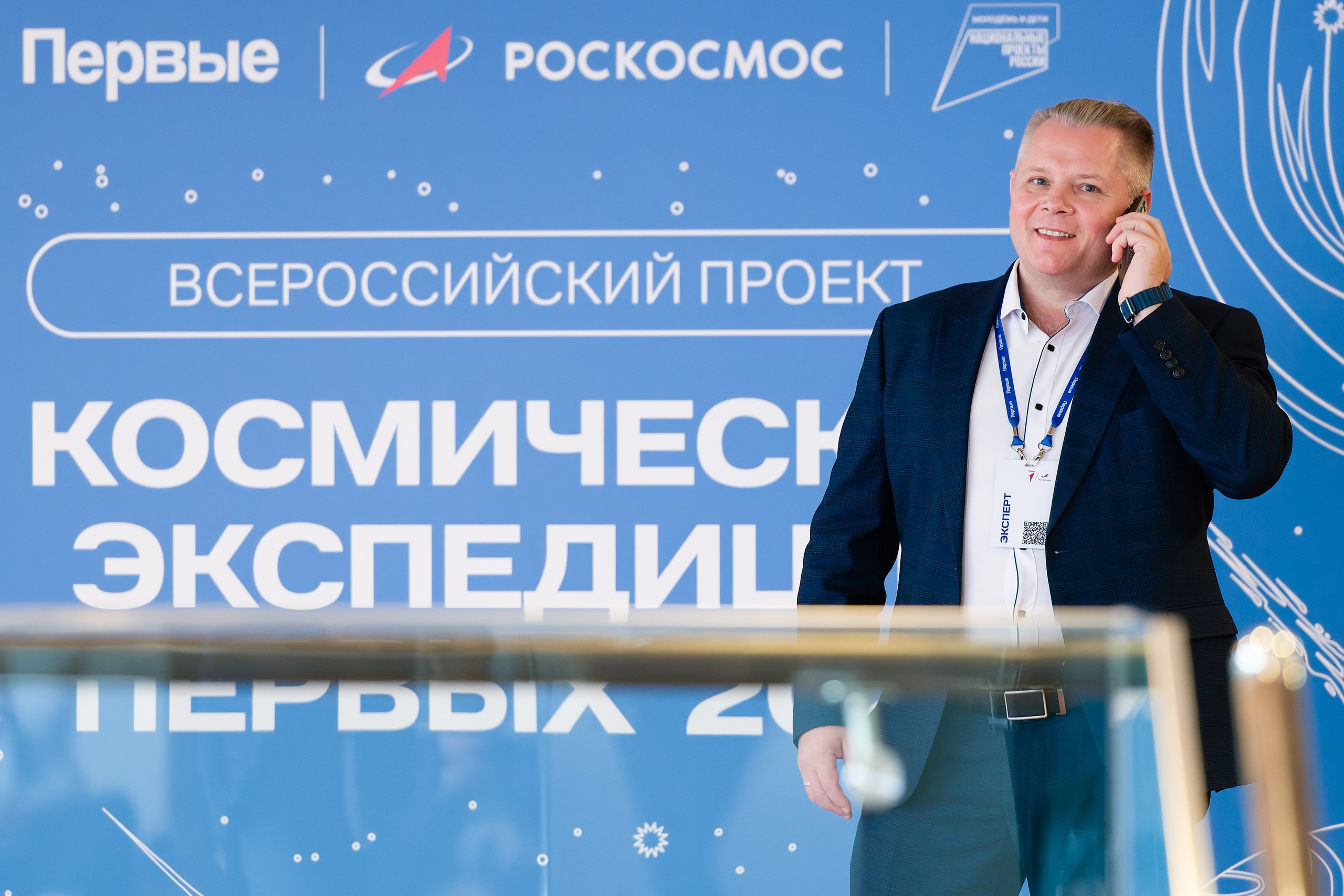 Конференция Роскосмоса и Время Первых