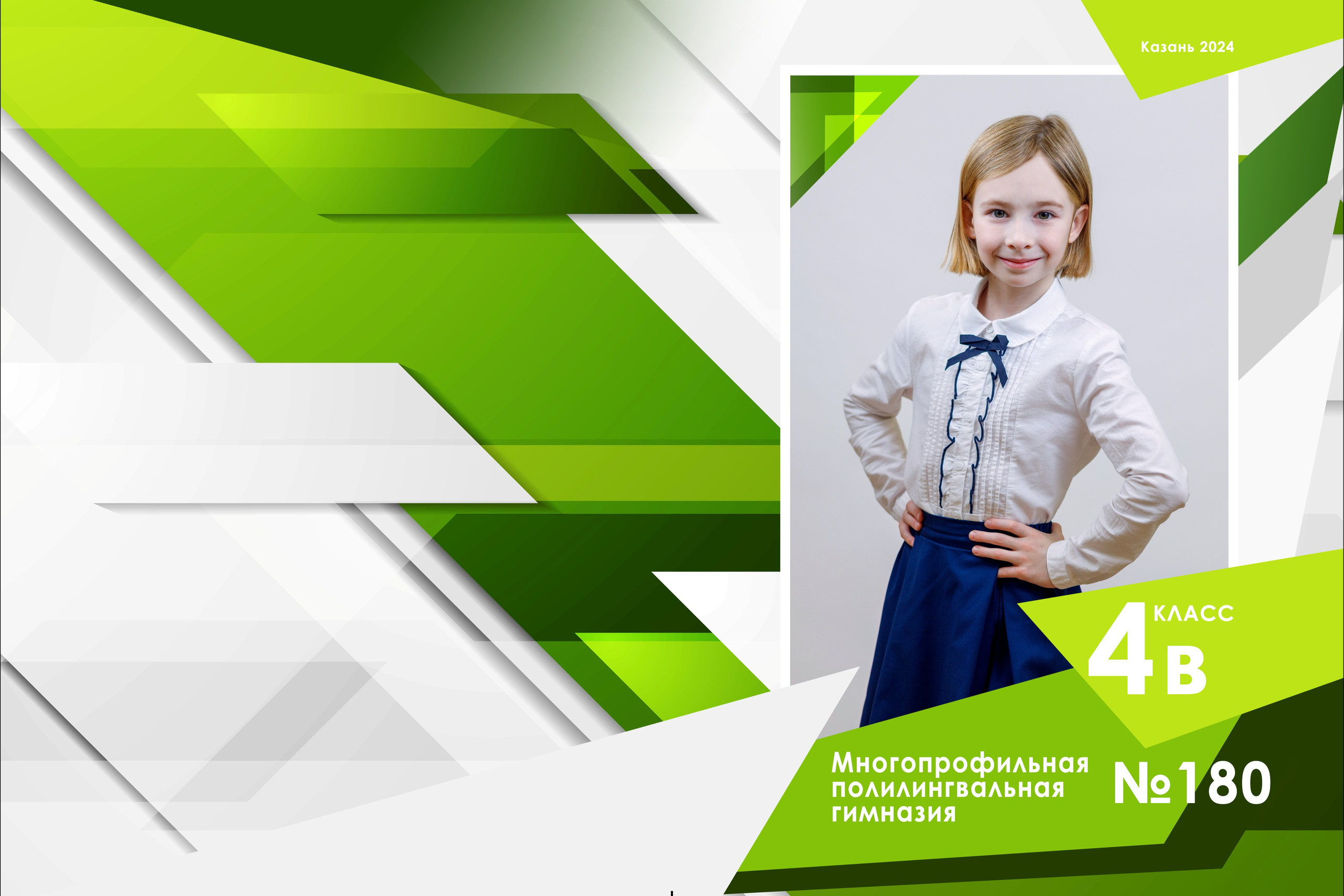 Альбом с фотосъемкой в студии (Дизайн Линии)