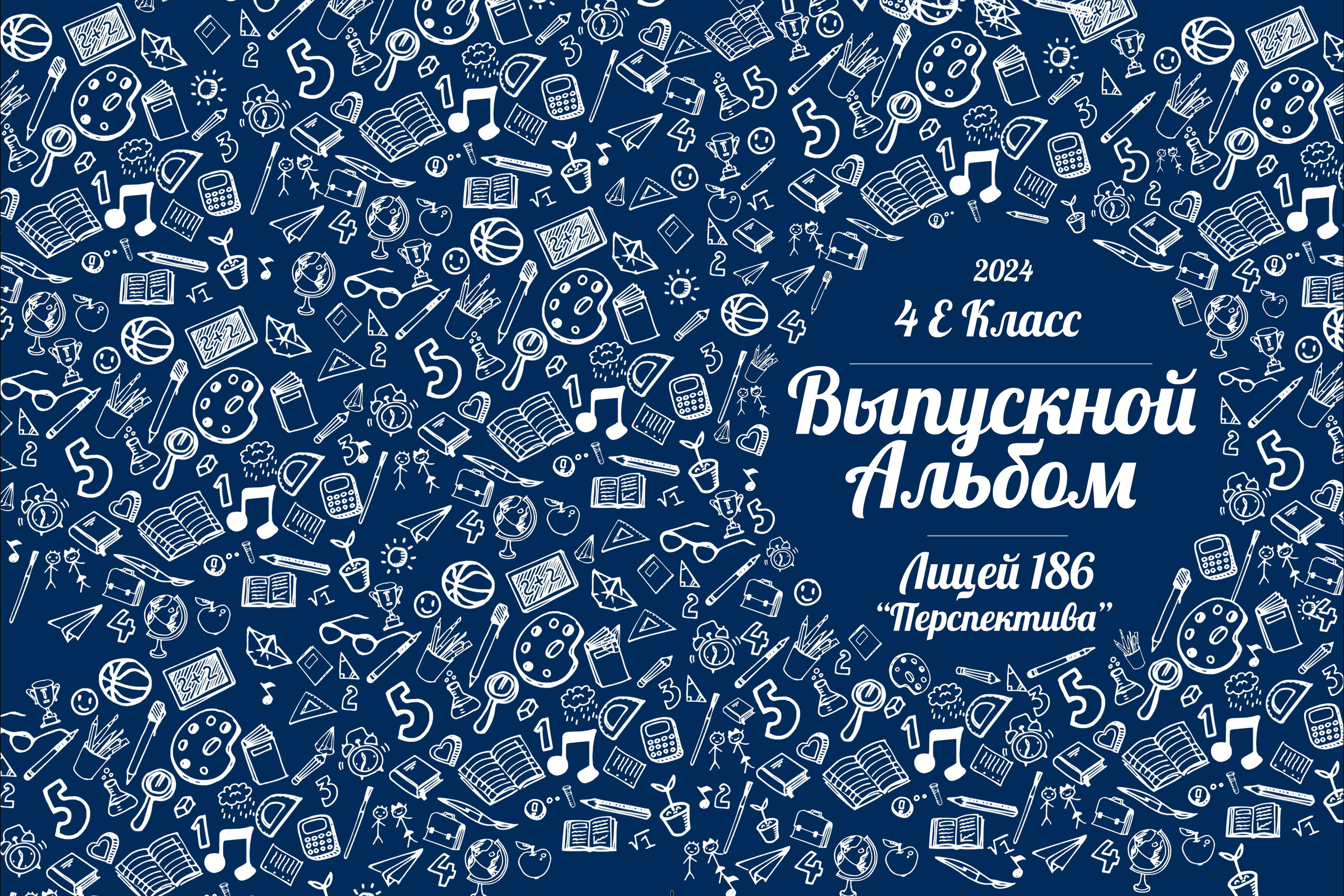 Вариант дизайна альбома Синий