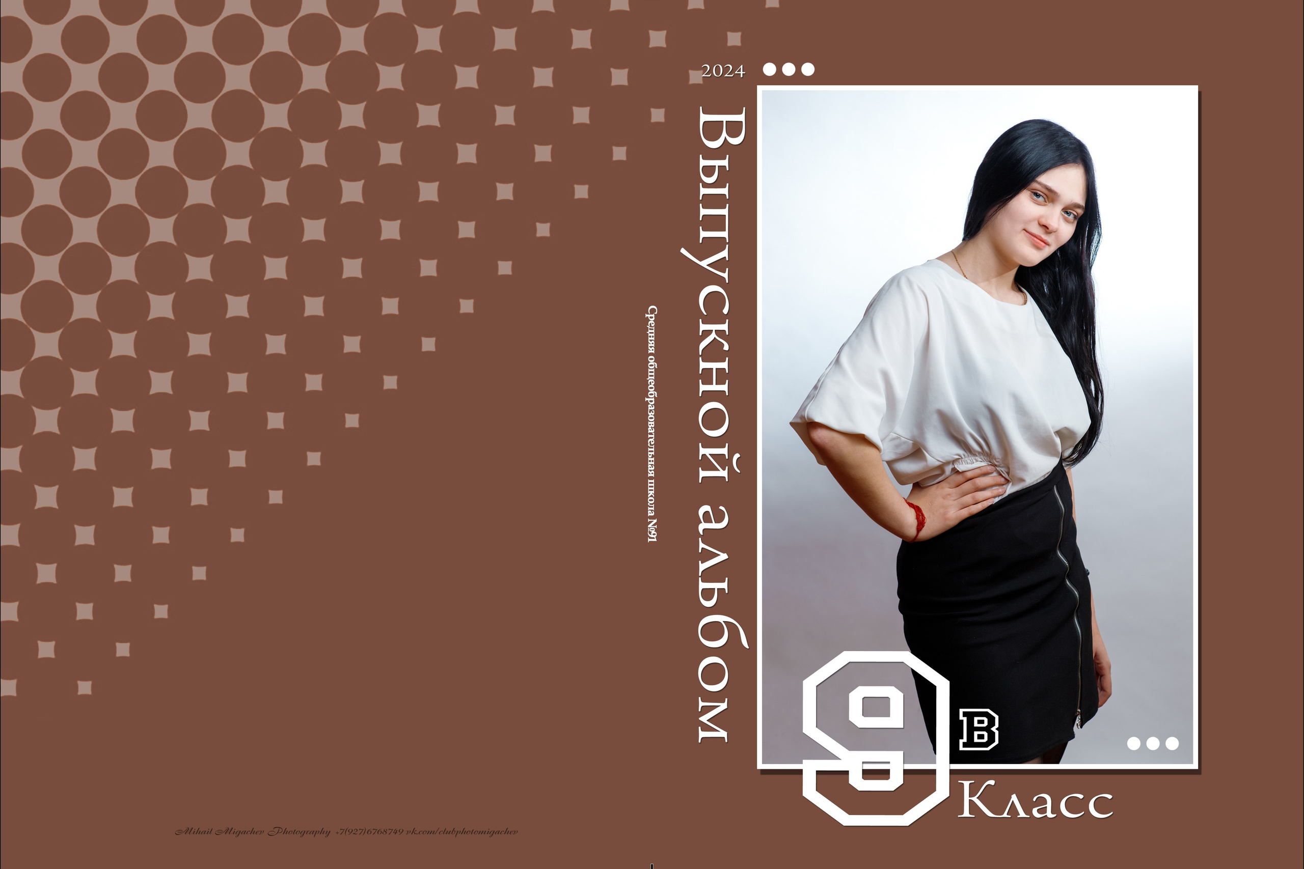 Коричневый 2