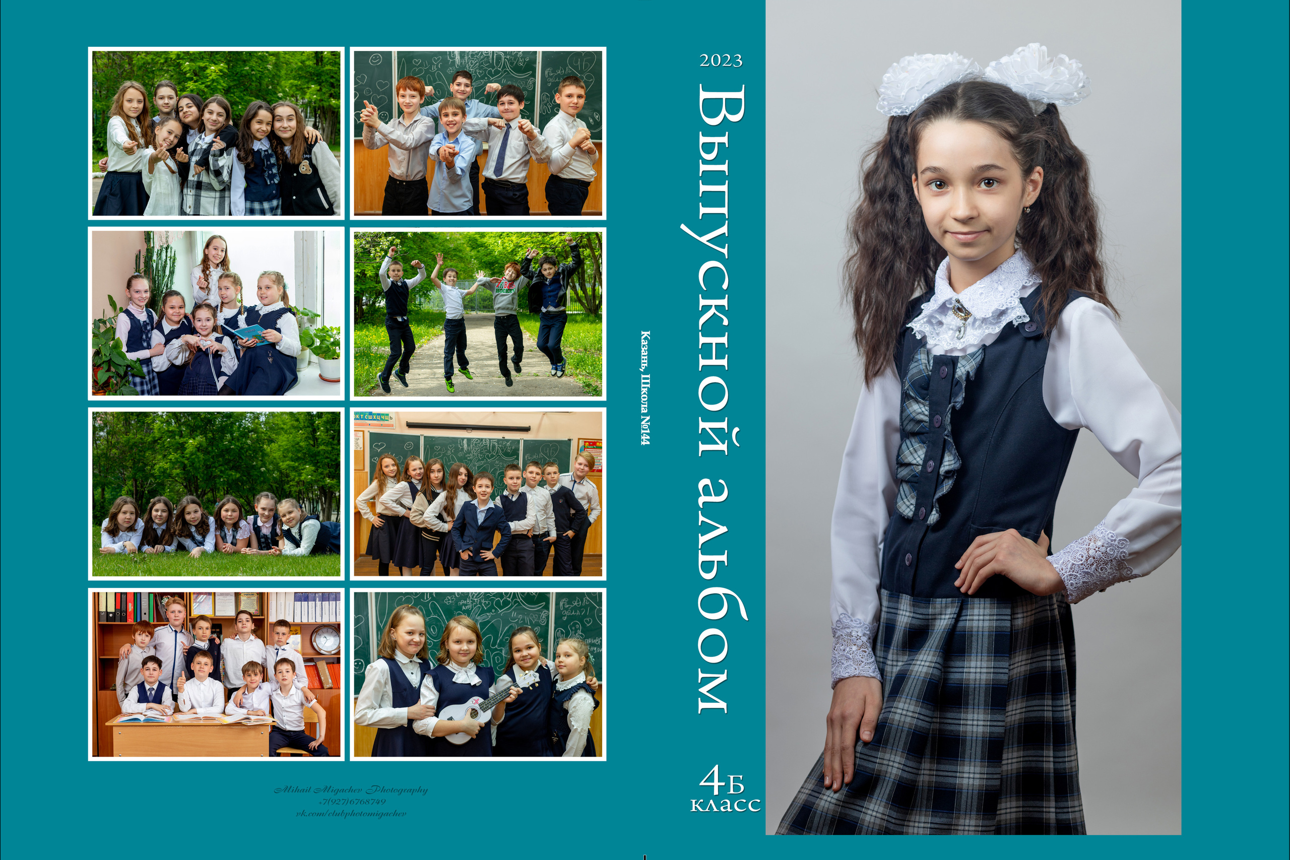 Альбом пакет Мини (Дизайн Бирюза)