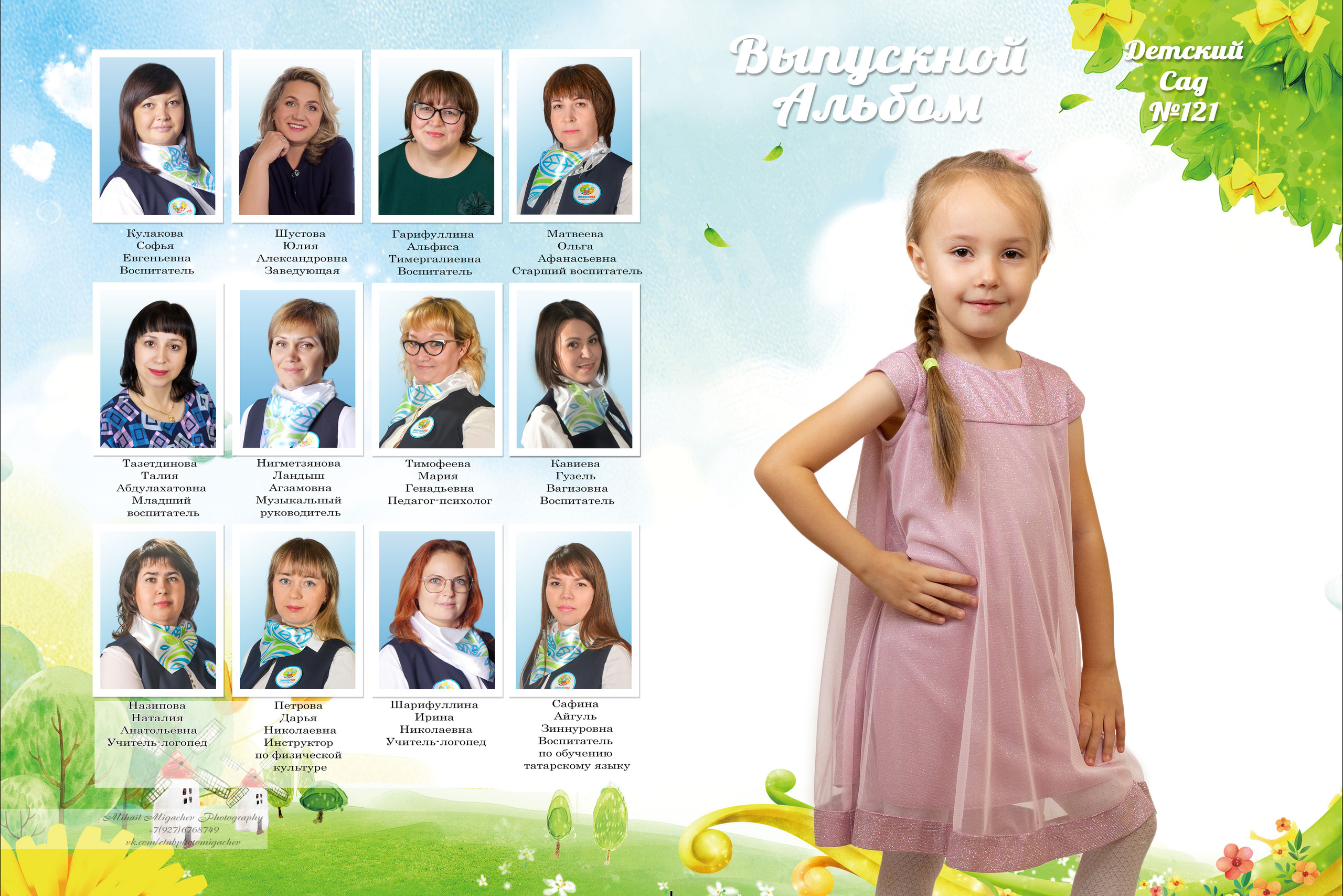 Альбом Пакет Мини (Дизайн Зелень)