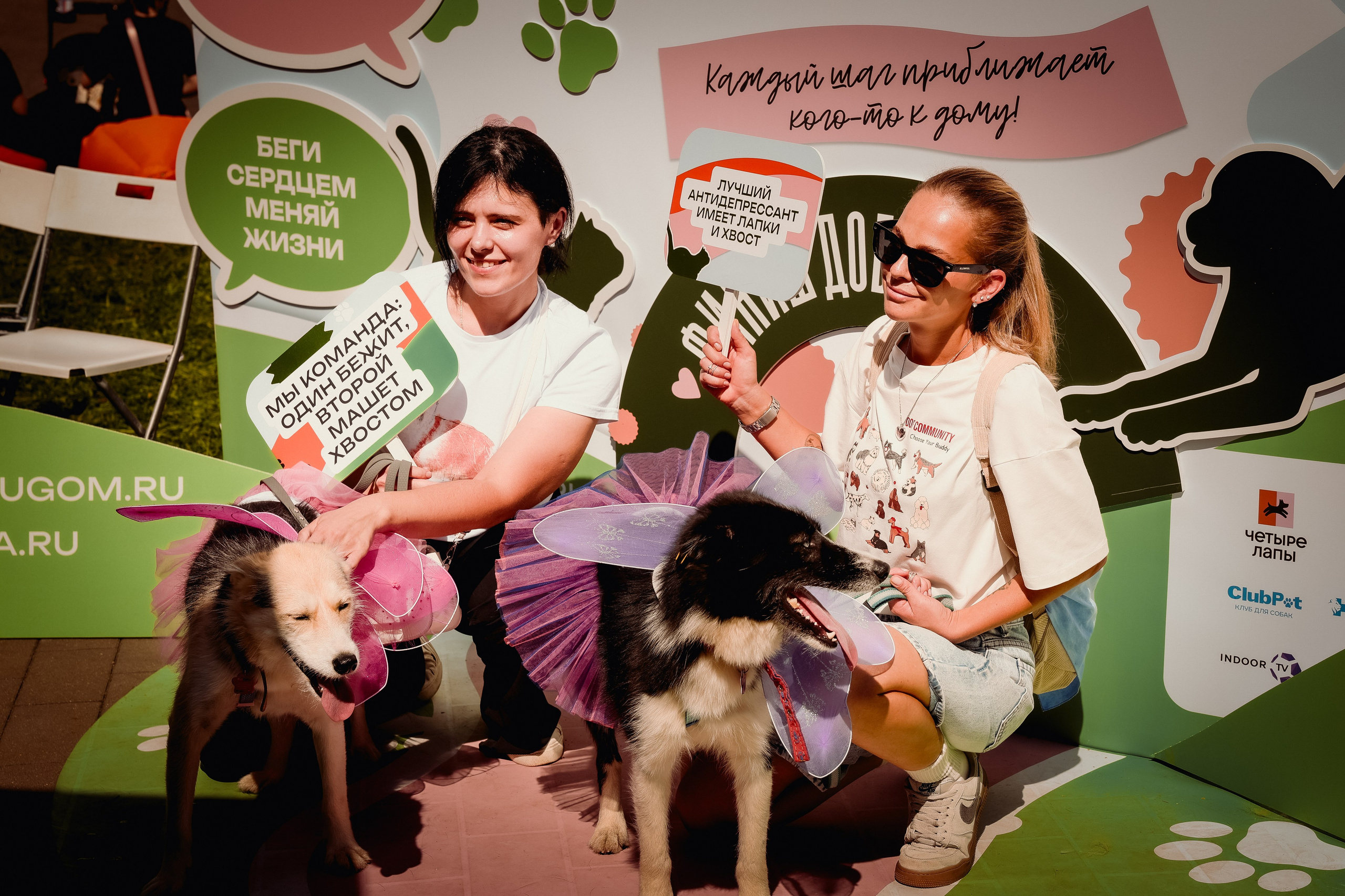 Забег «Беги за другом». G.H.photo