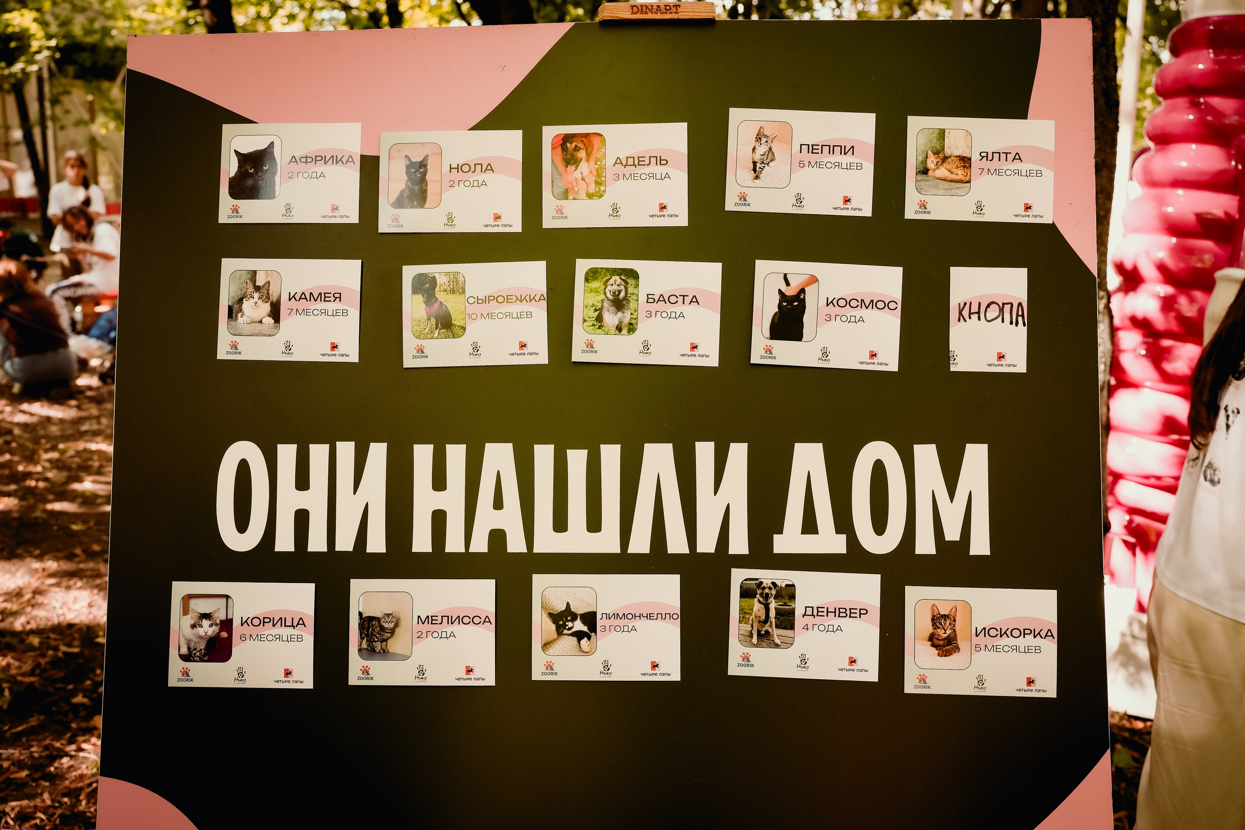 Забег «Беги за другом». G.H.photo