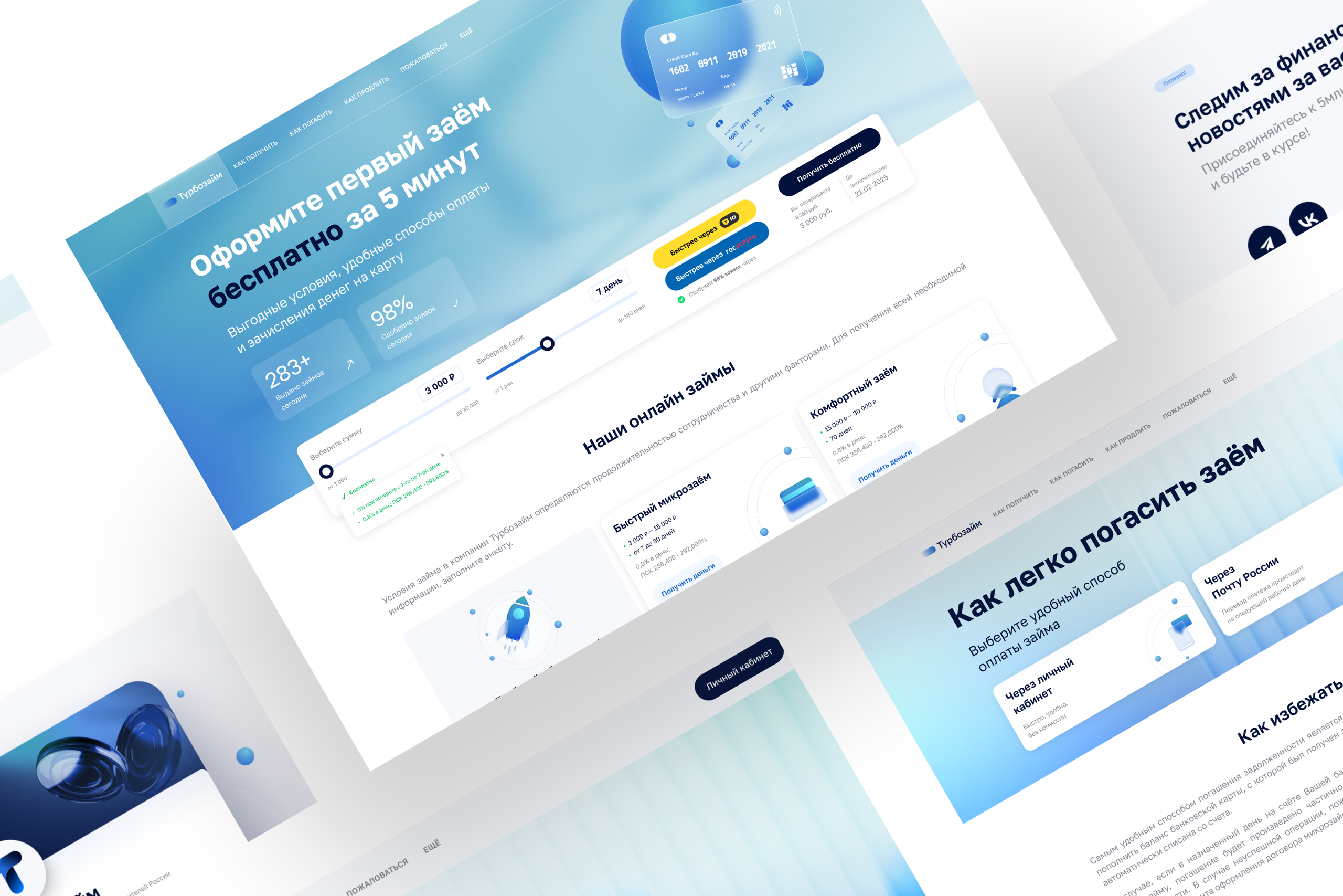 TURBOZAIM. Ui/Ux designer