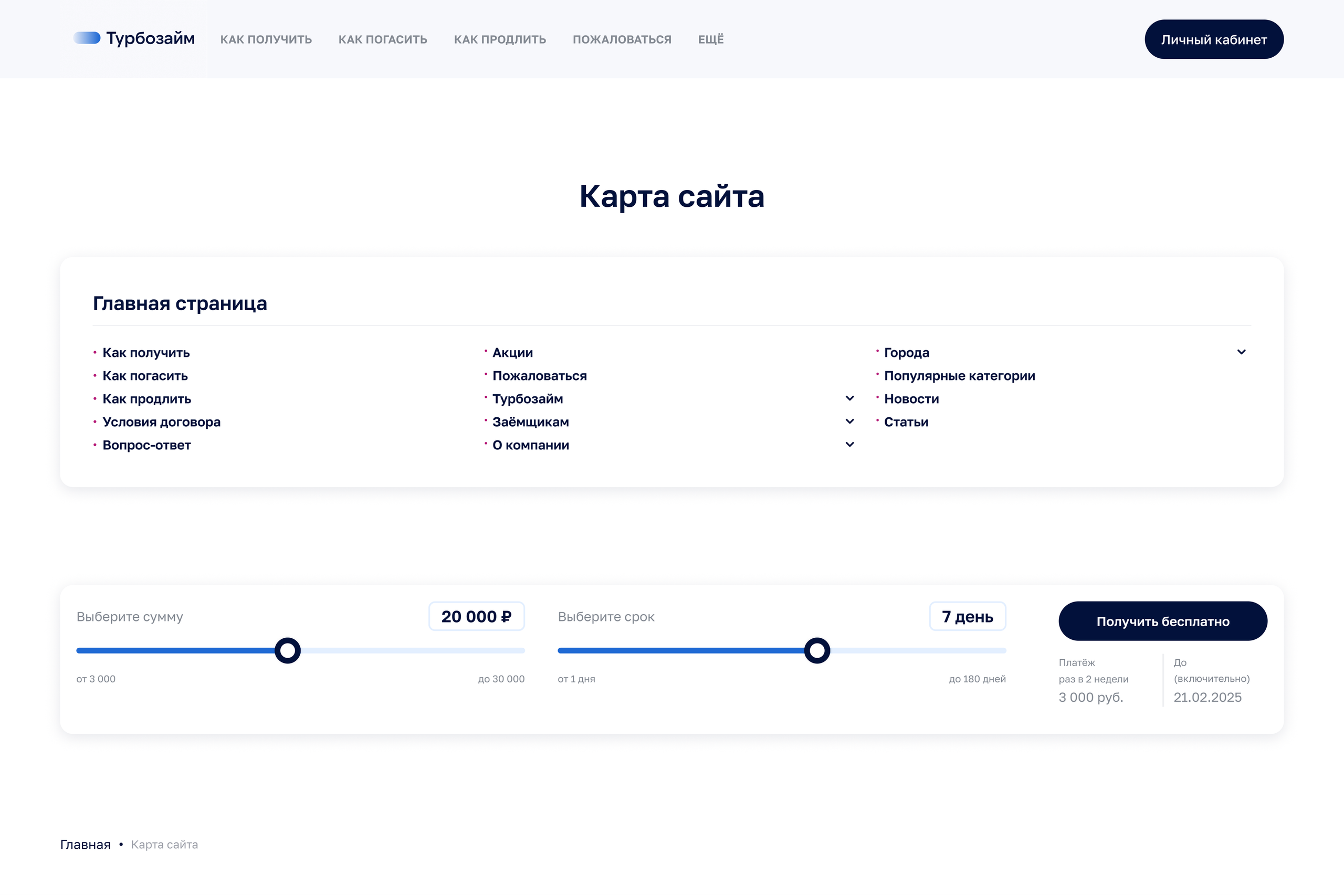 TURBOZAIM. Ui/Ux designer