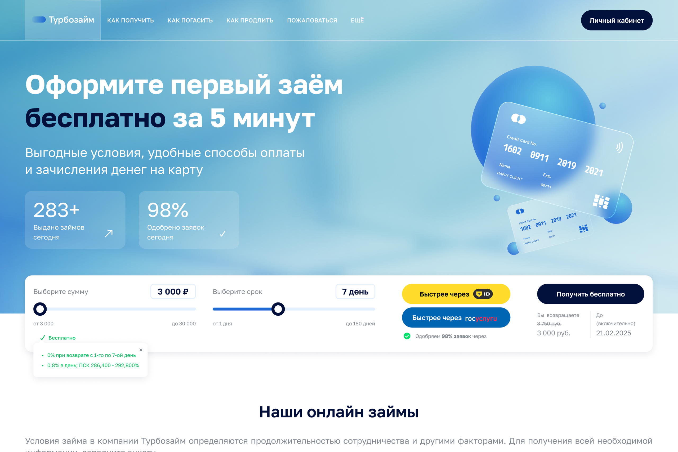 TURBOZAIM. Ui/Ux designer