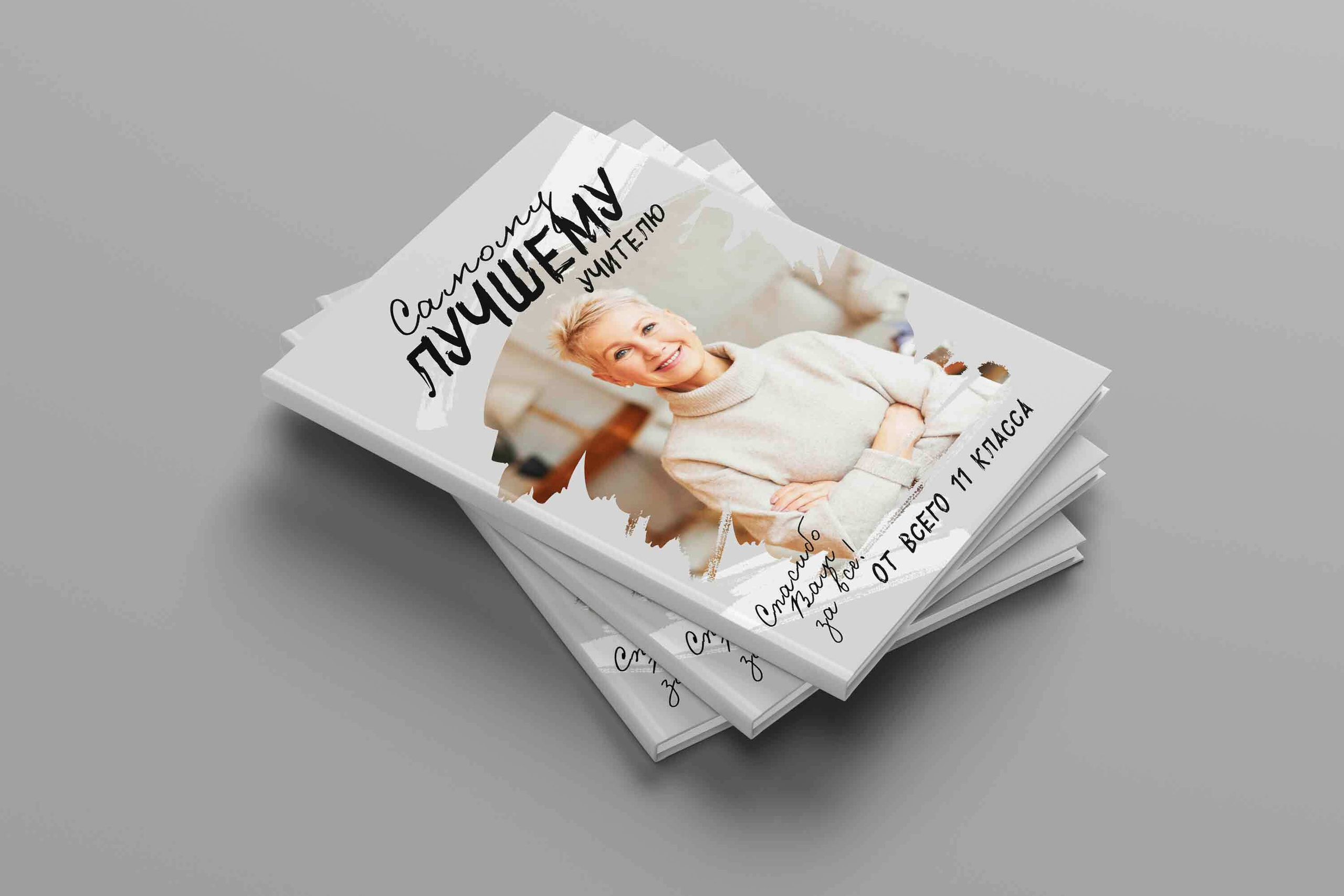 Выпускные классы