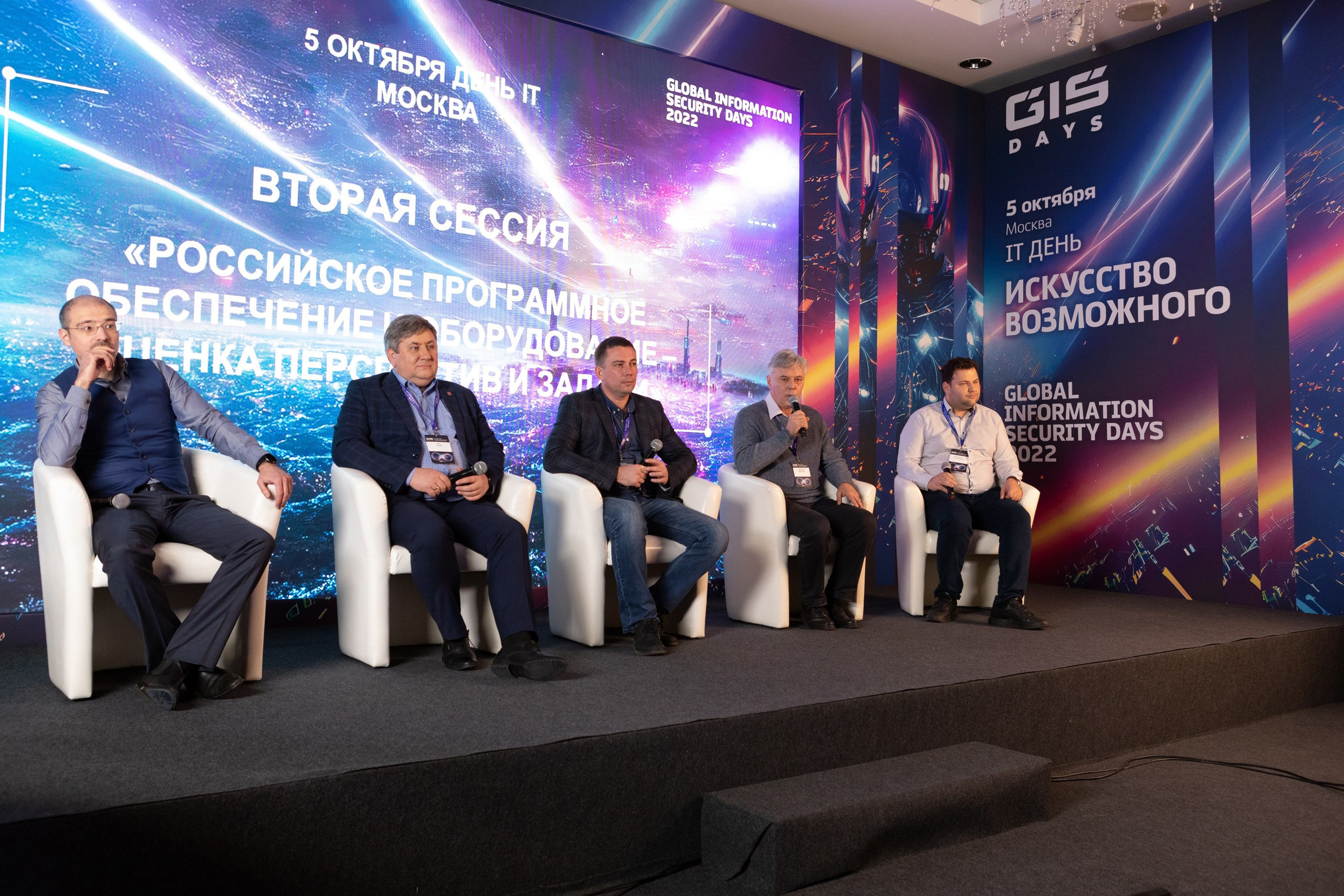 Конференция GIS