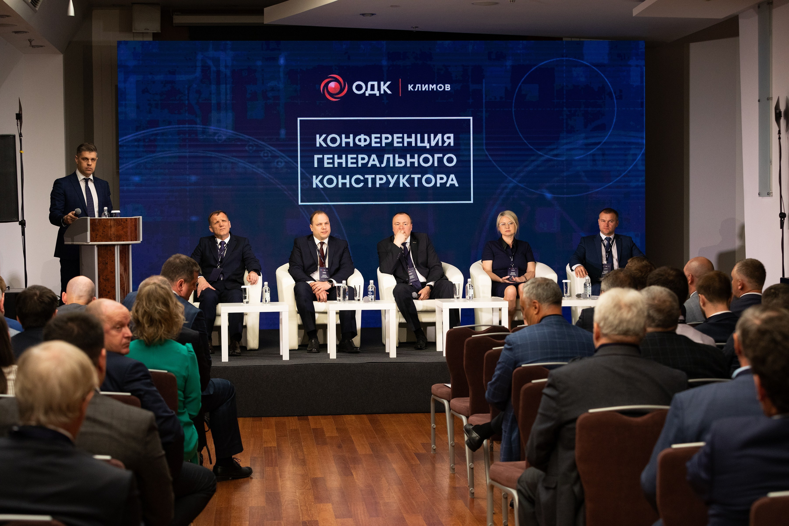 Конференция ОДК