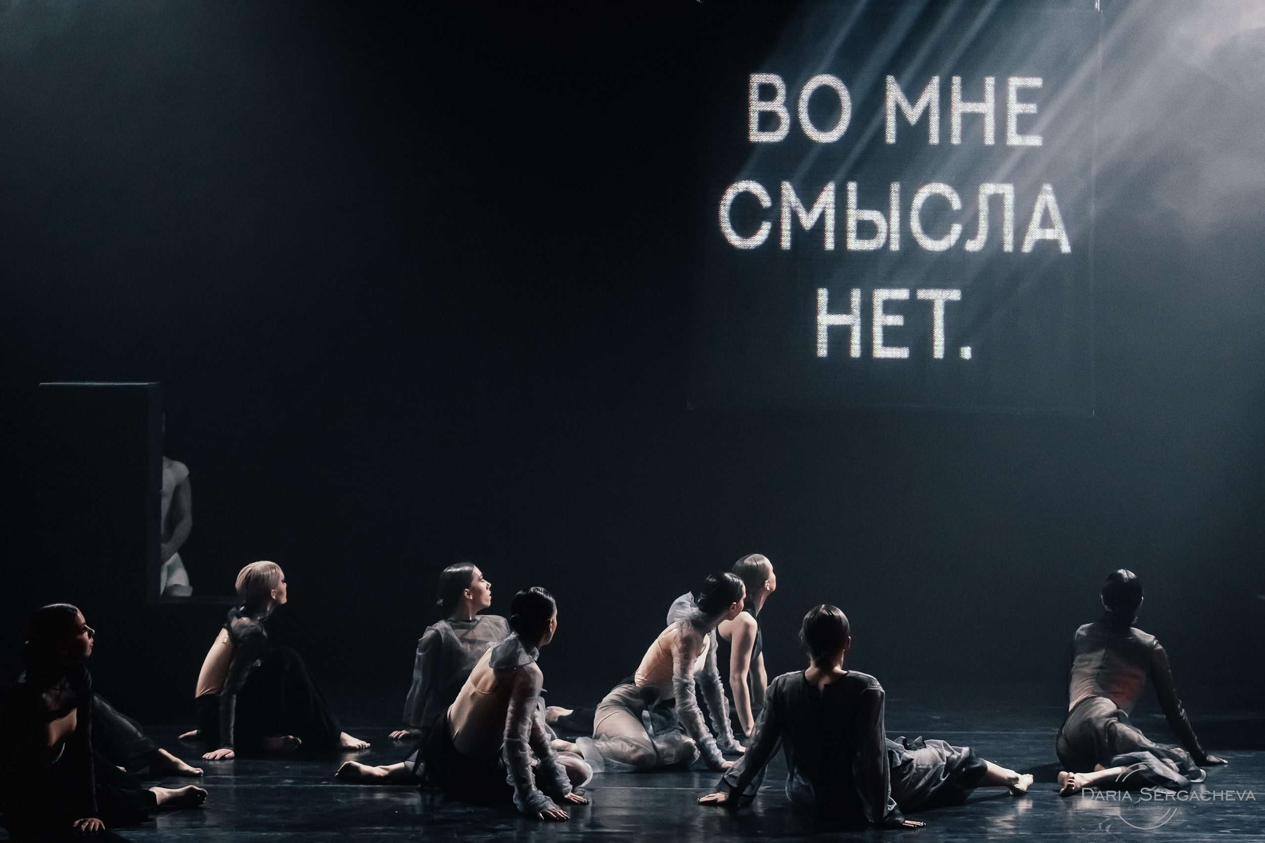 Спектакль «Безморье»