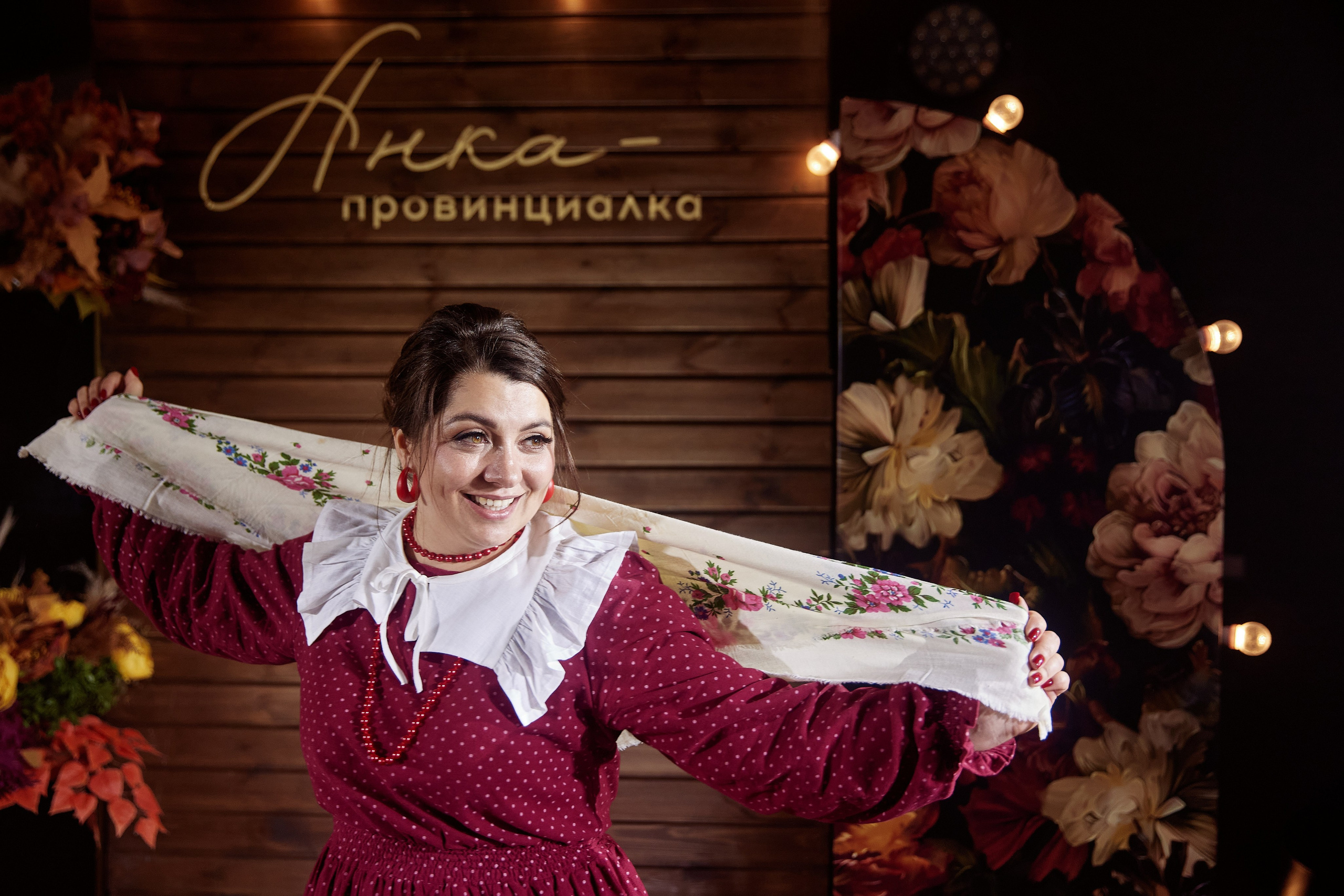 Анка — провинциалка