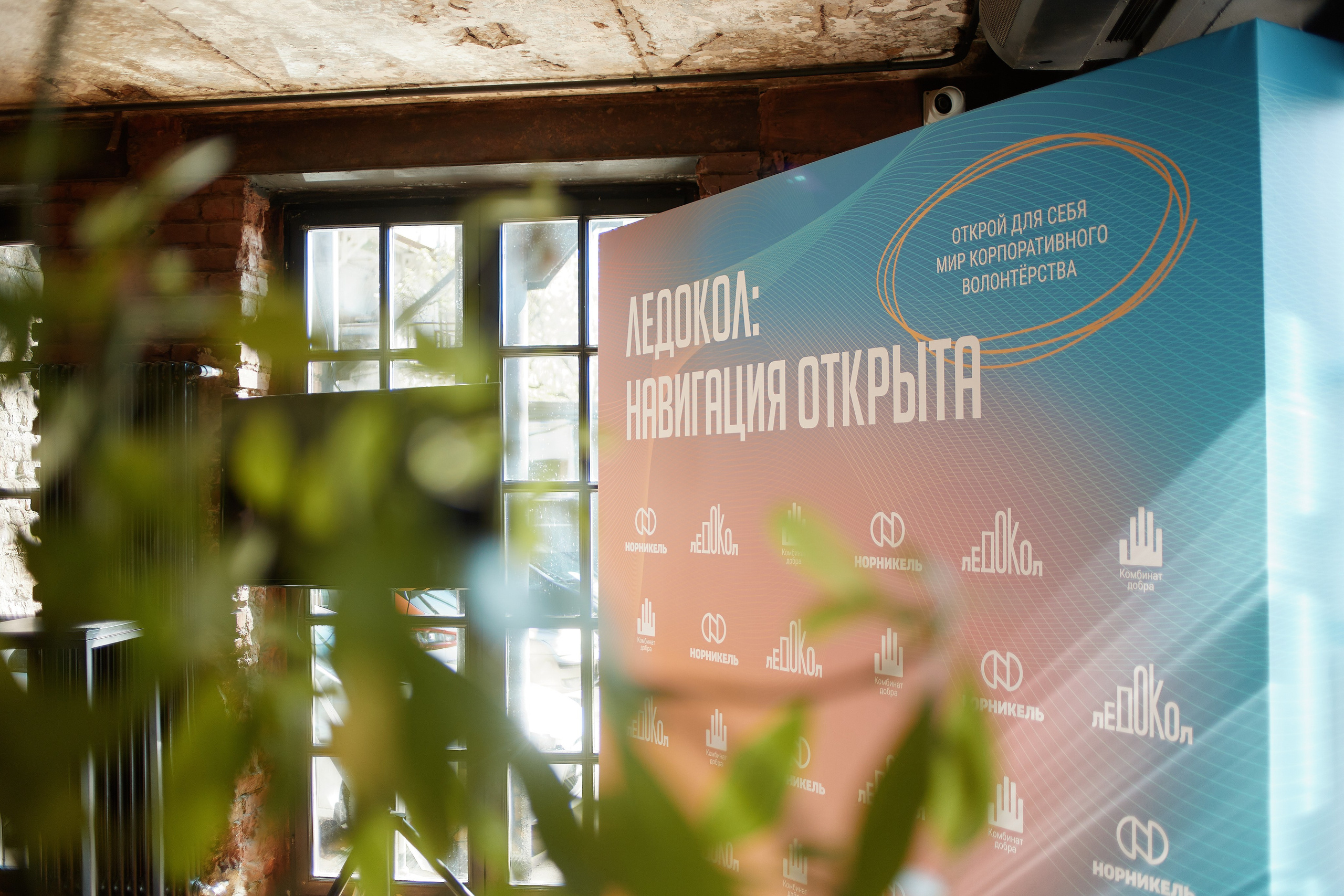 Ледокол — Навигация открыта