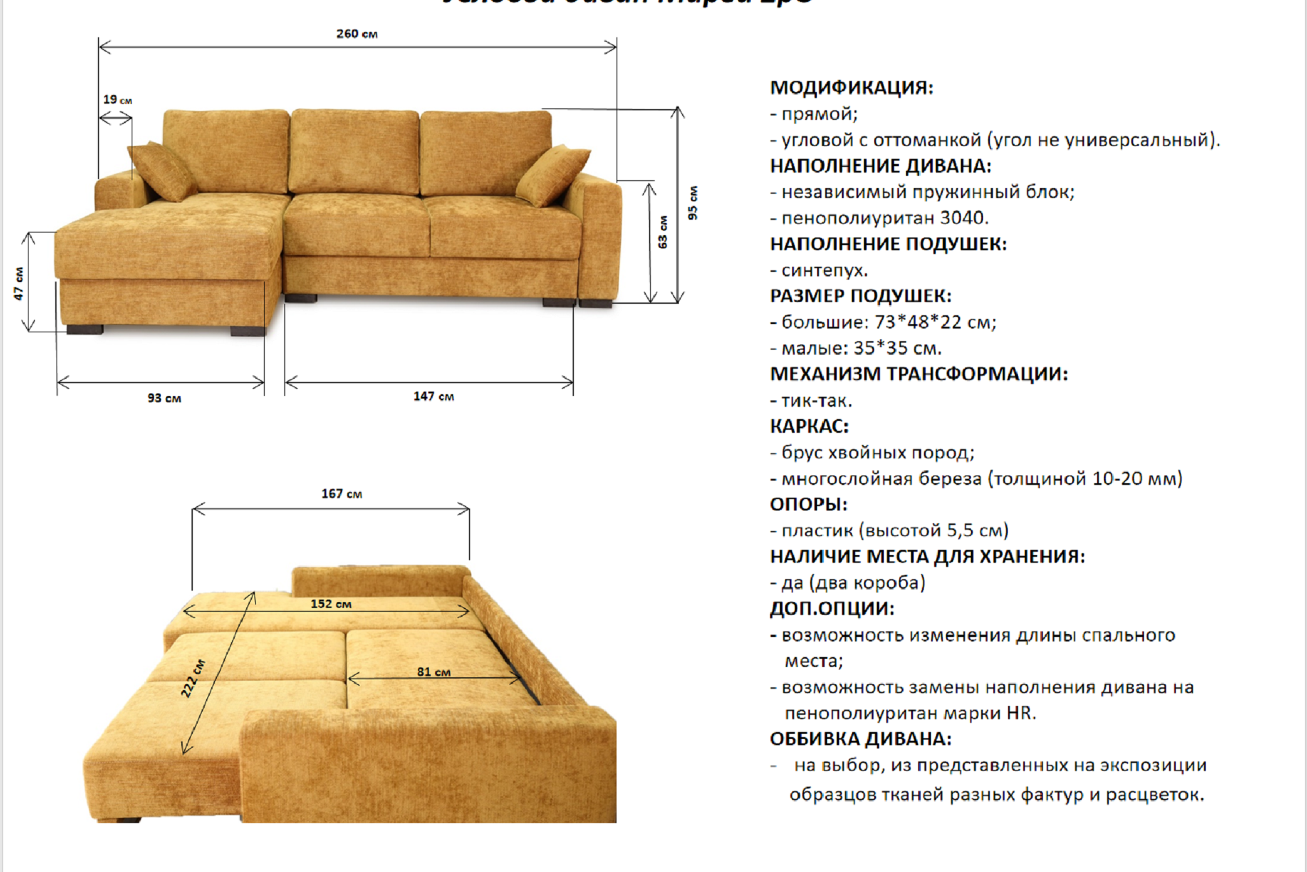Мирей О2р от 76 850. Филком мебель г. Томск. Изготовление мягкой мебели: диваны, кровати, кресла, стеновые панели