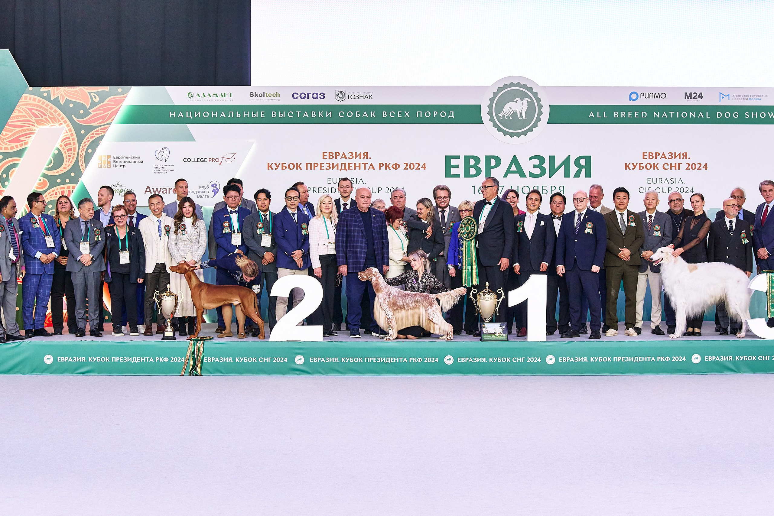 16 NOV 2024 | «ЕВРАЗИЯ. КУБОК ПРЕЗИДЕНТА РКФ 2024»