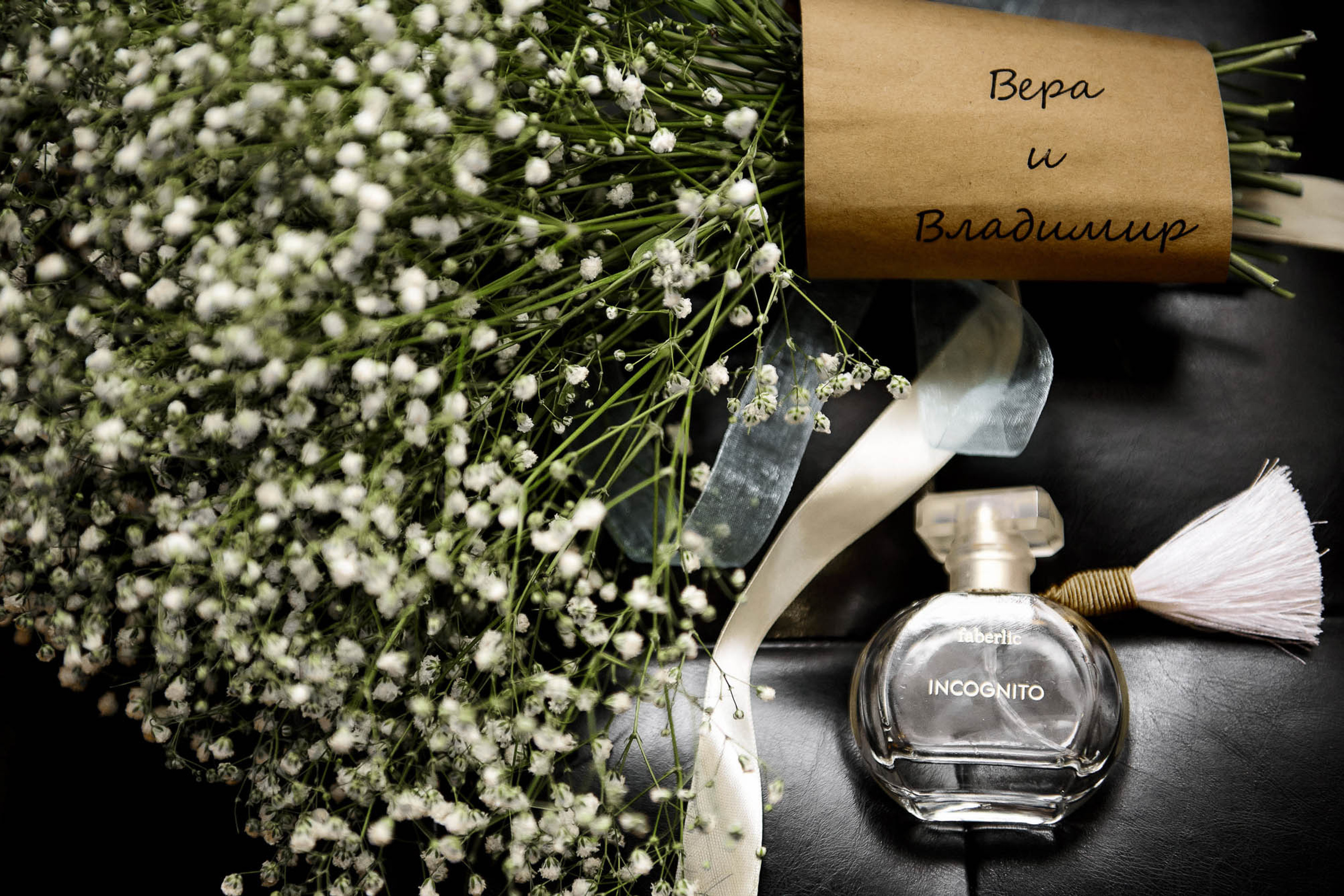 Владимир + Вера