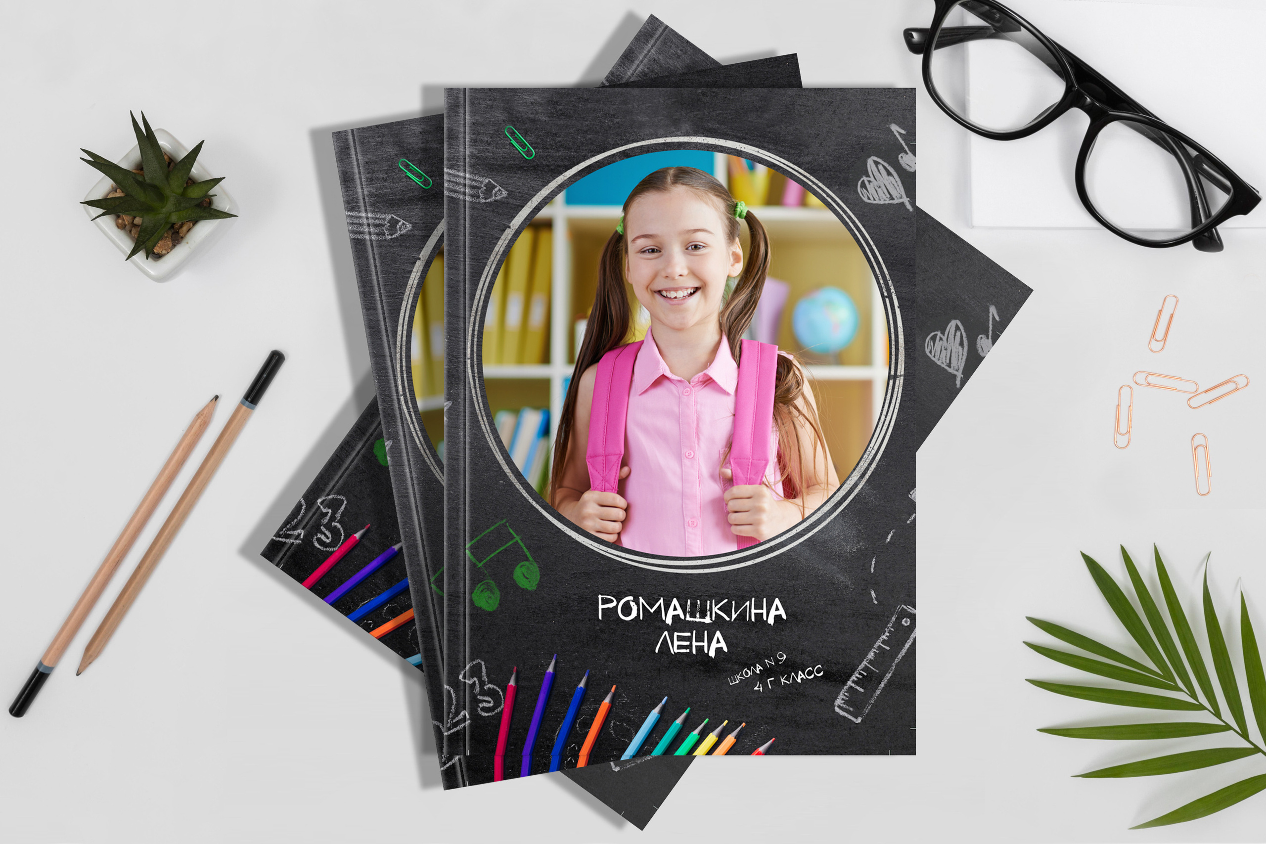 Школьная доска