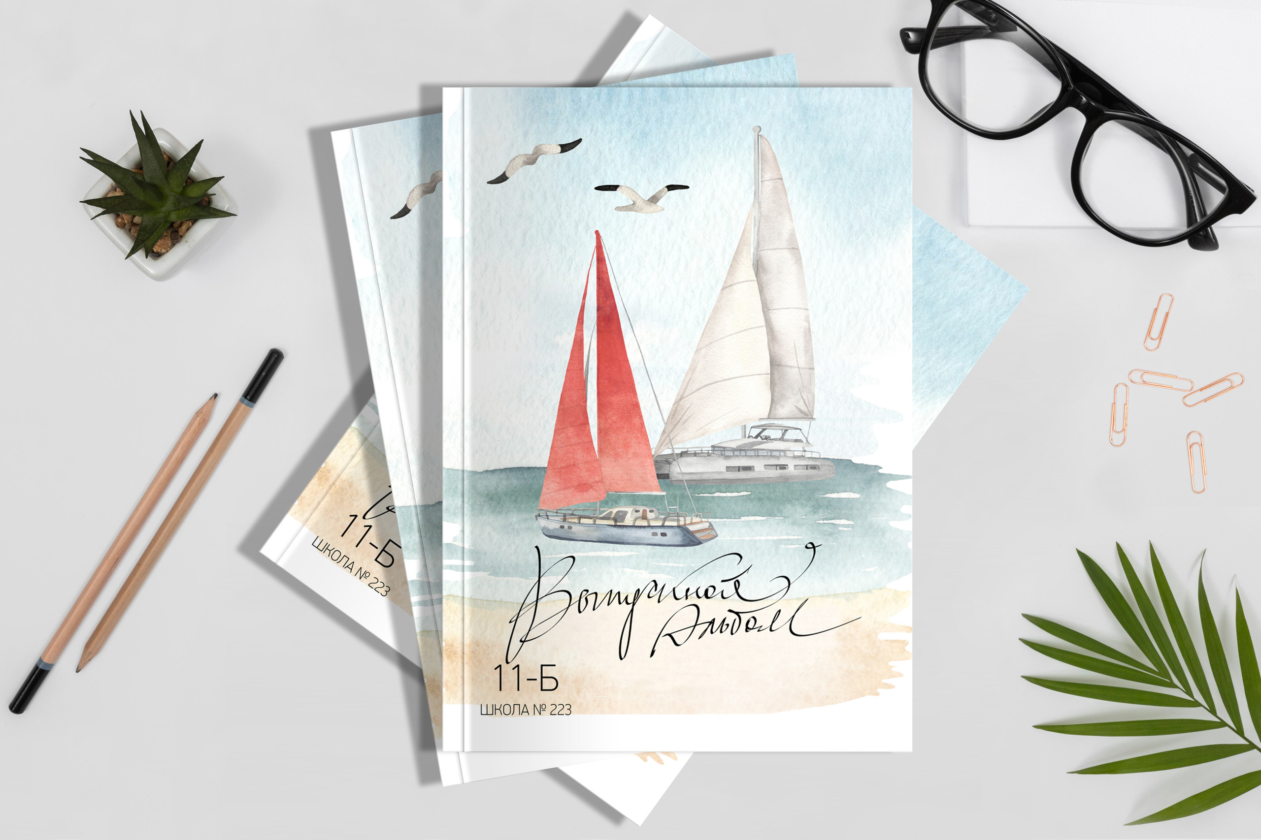 Алые паруса