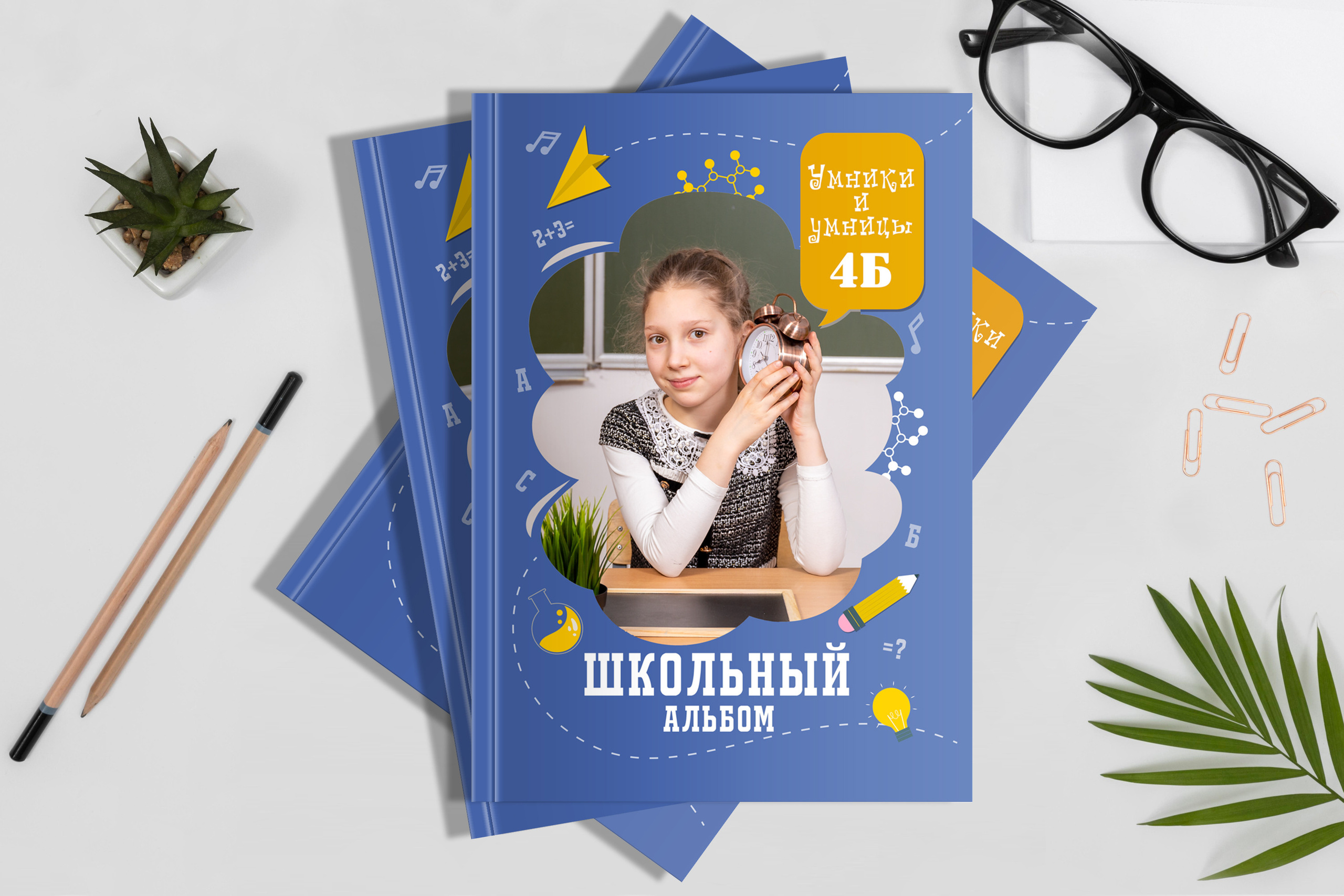 Умники и умницы