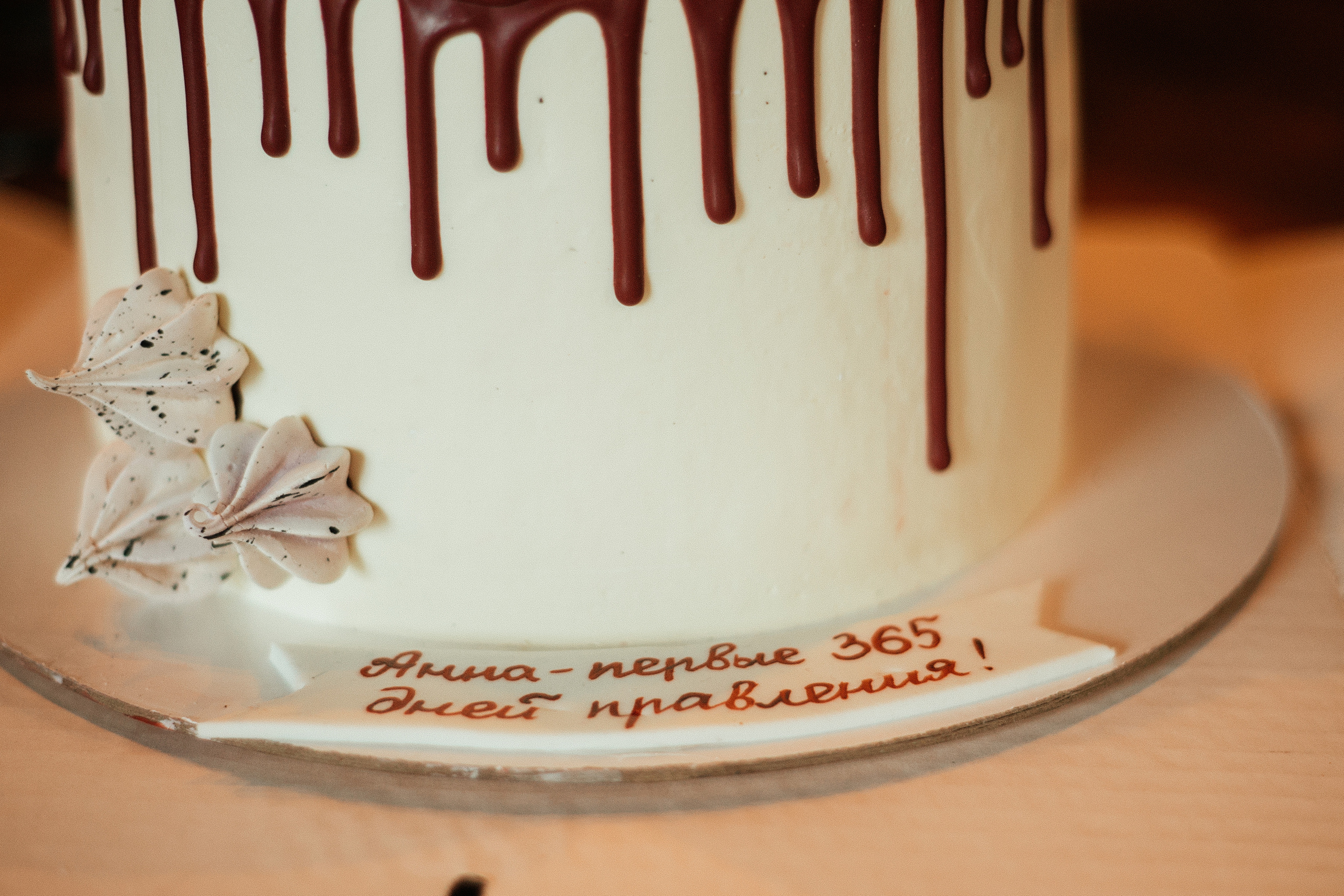 День Рождения Анечки