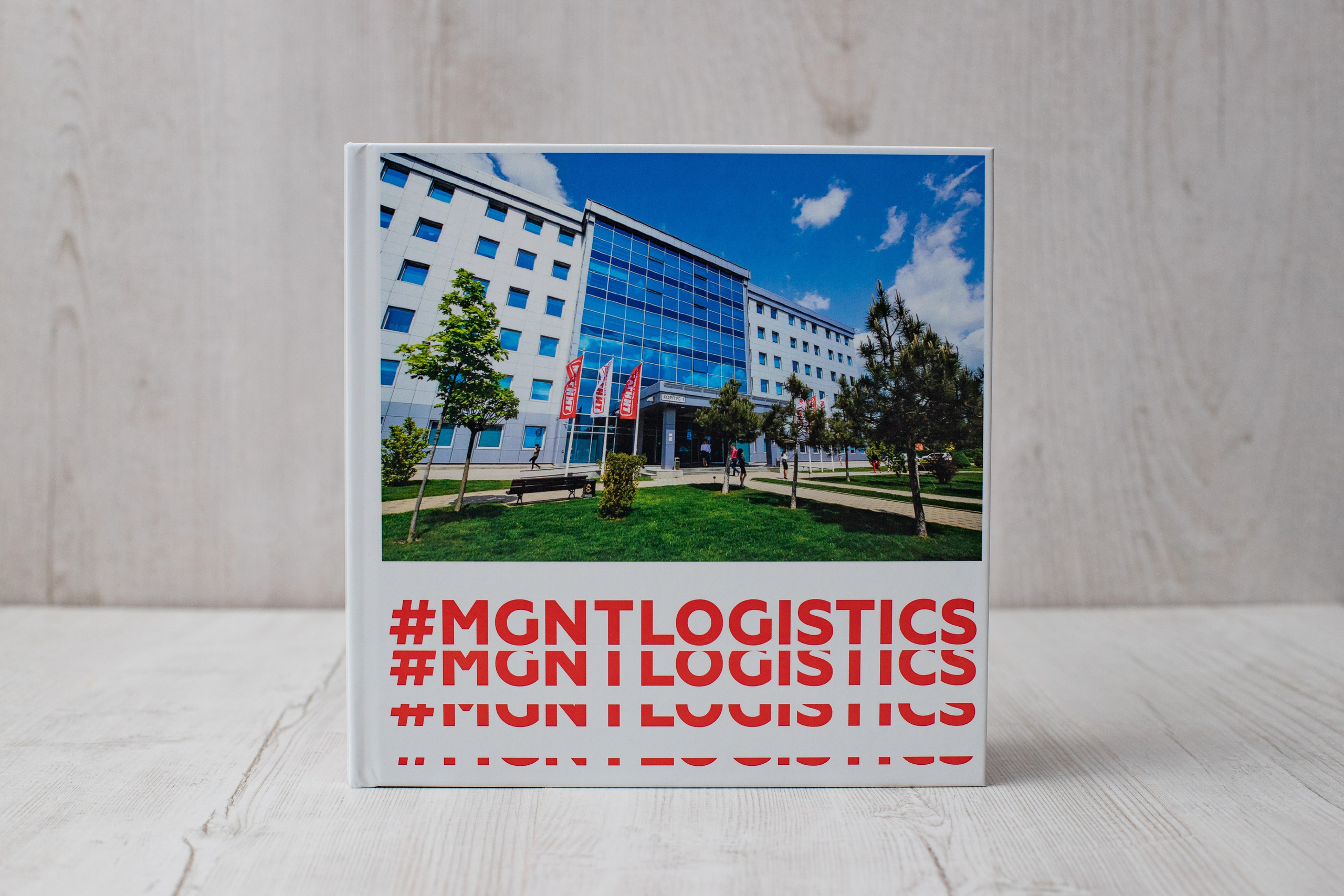 Фотокнига для Магнит Логистики