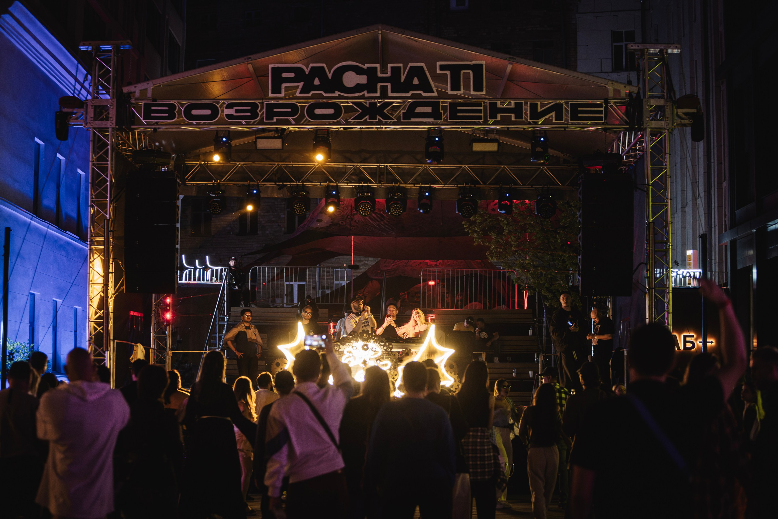 Возрождение