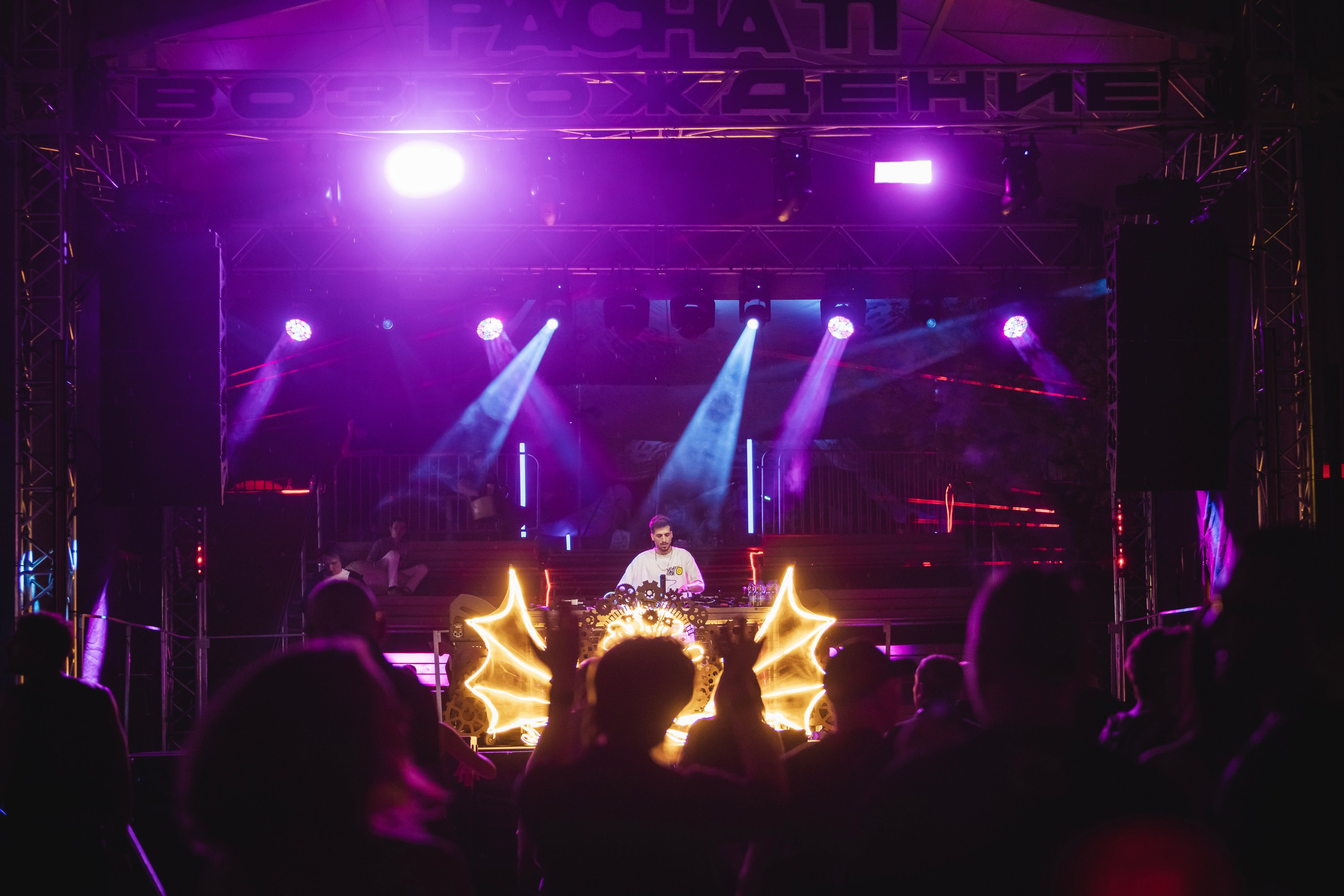 Возрождение