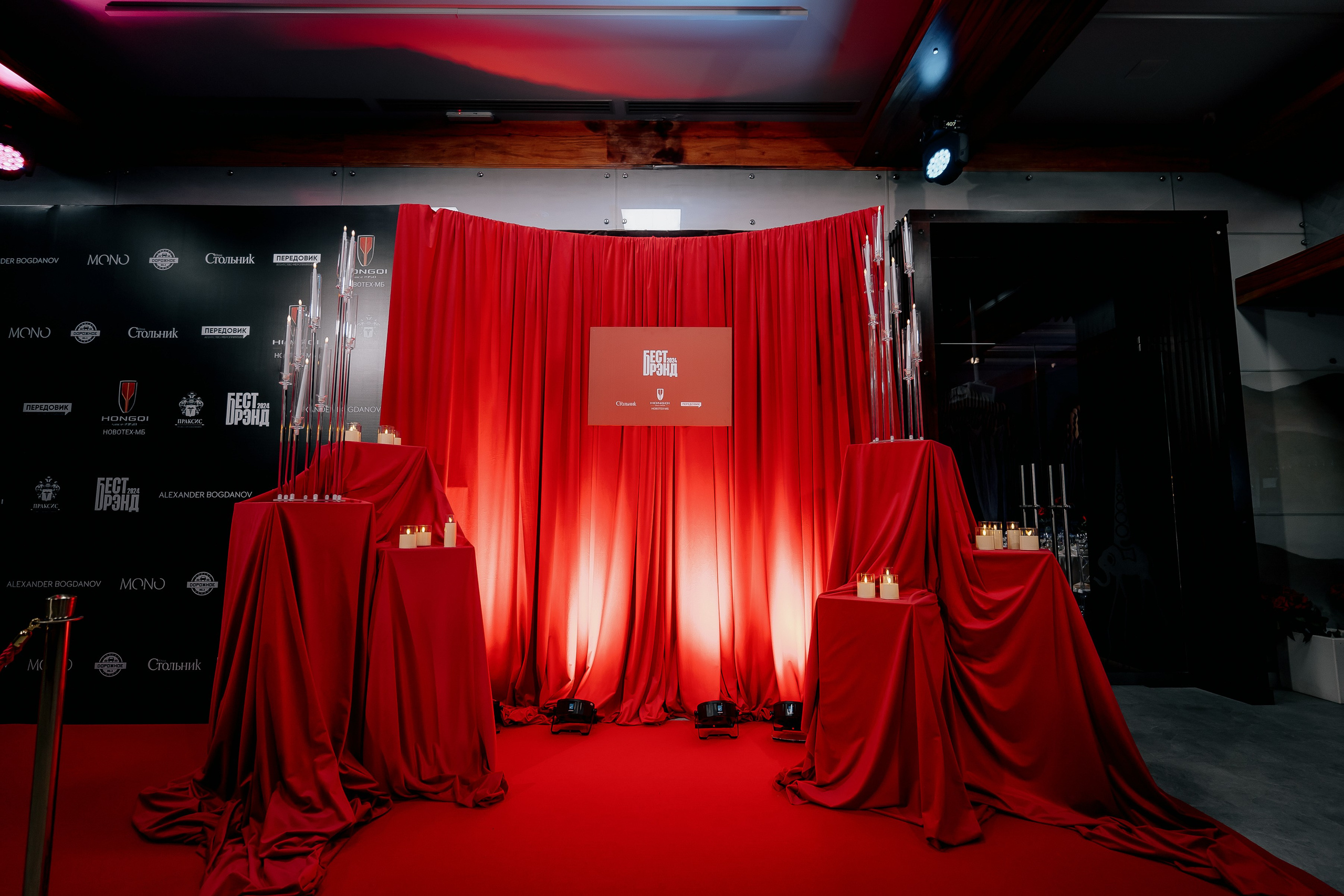 БестБрэнд 2024