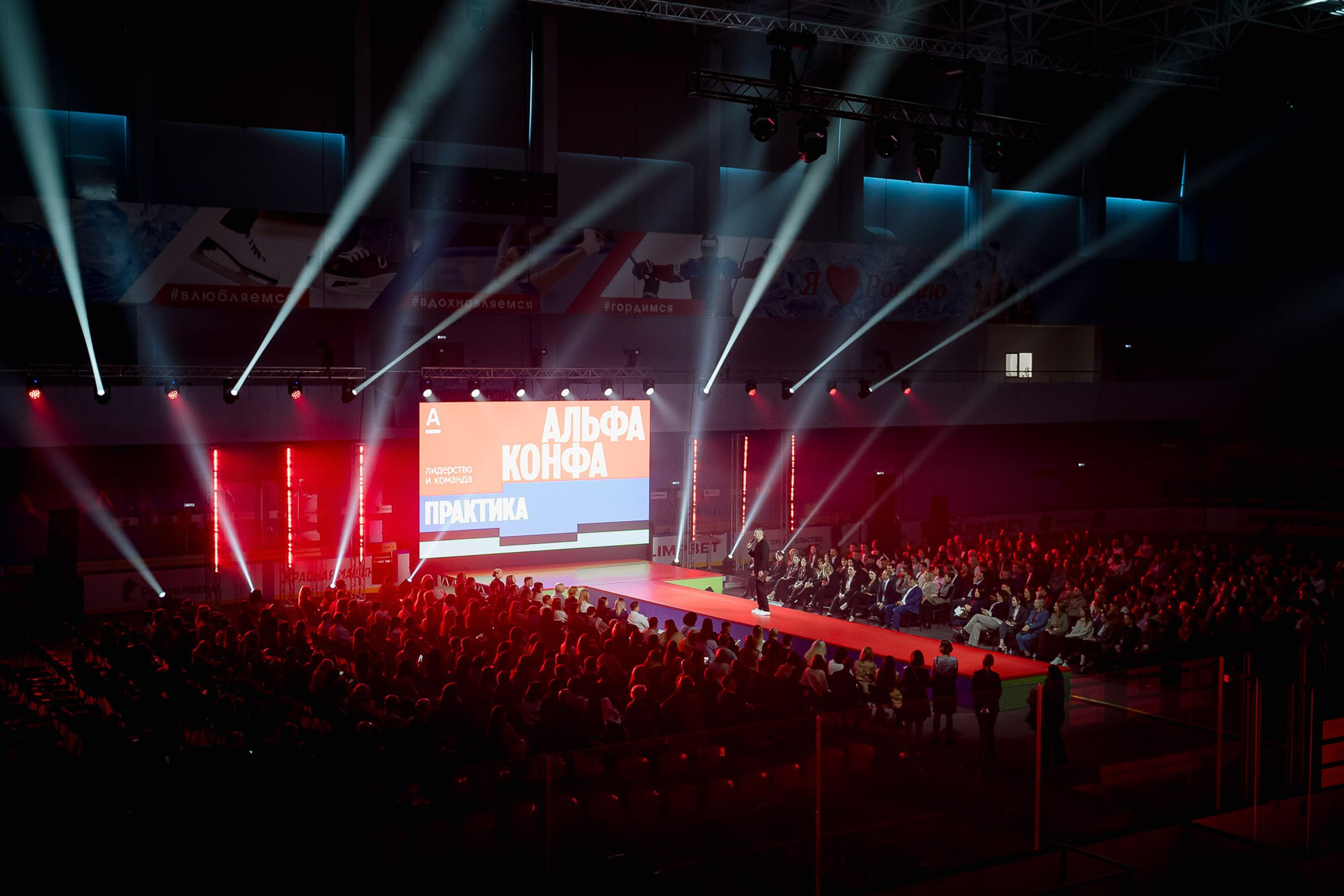 Альфа Конфа. Практика. Сургут