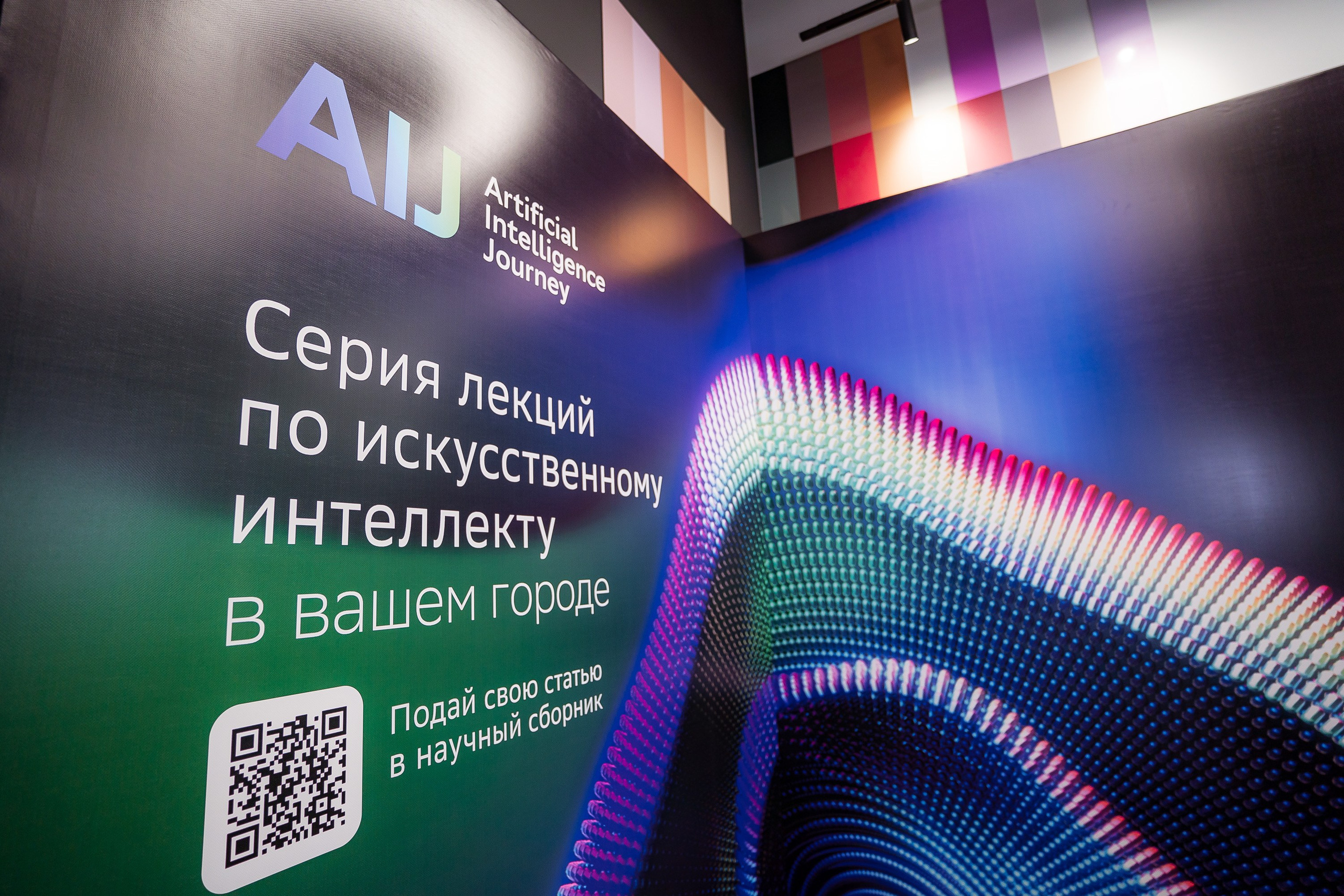 СБЕР AIJ в Школе 21