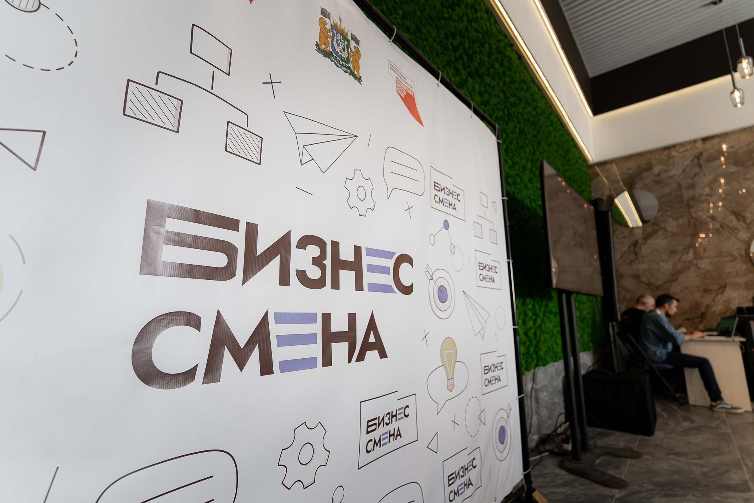 Бизнес смена. Ханты-Мансийск