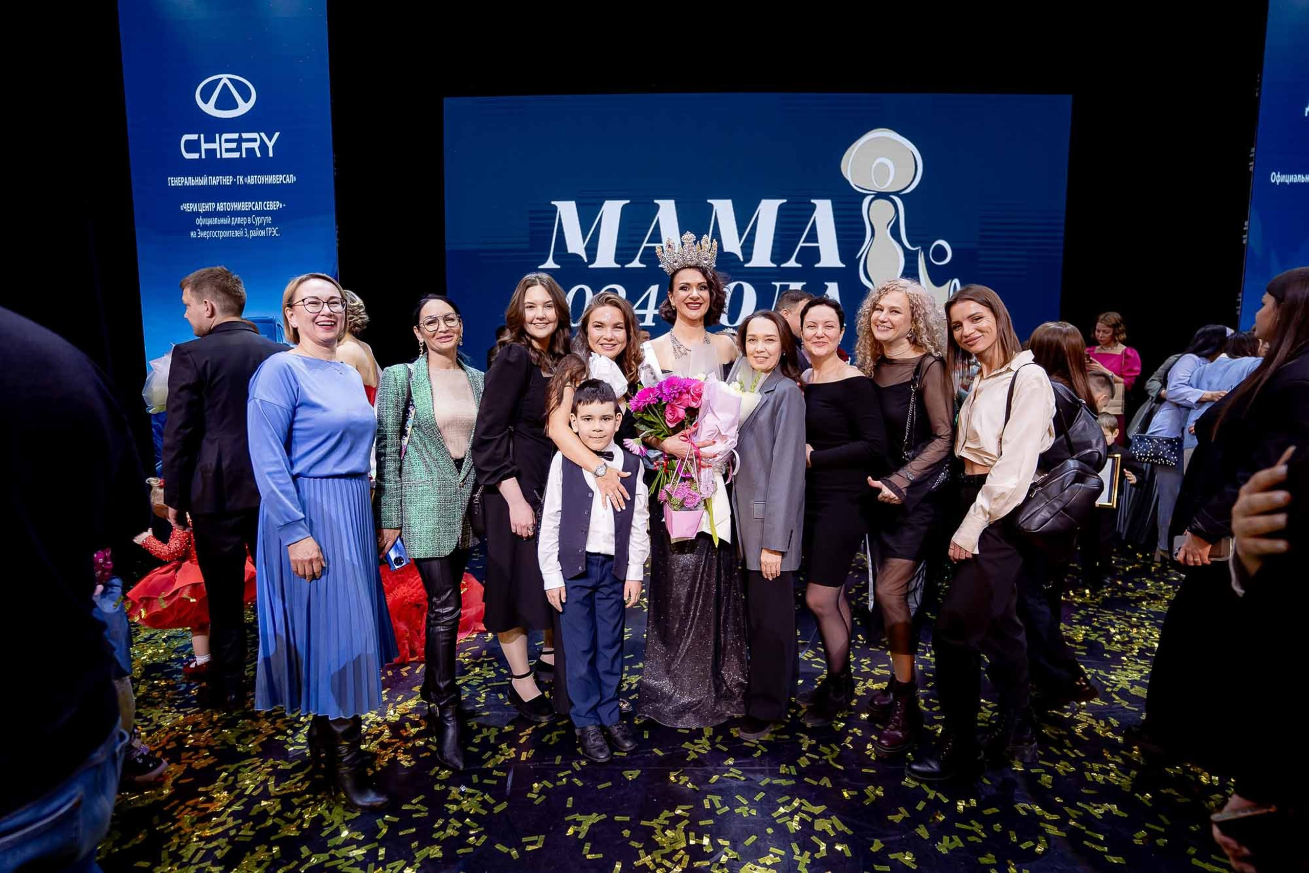 Мама года 2024