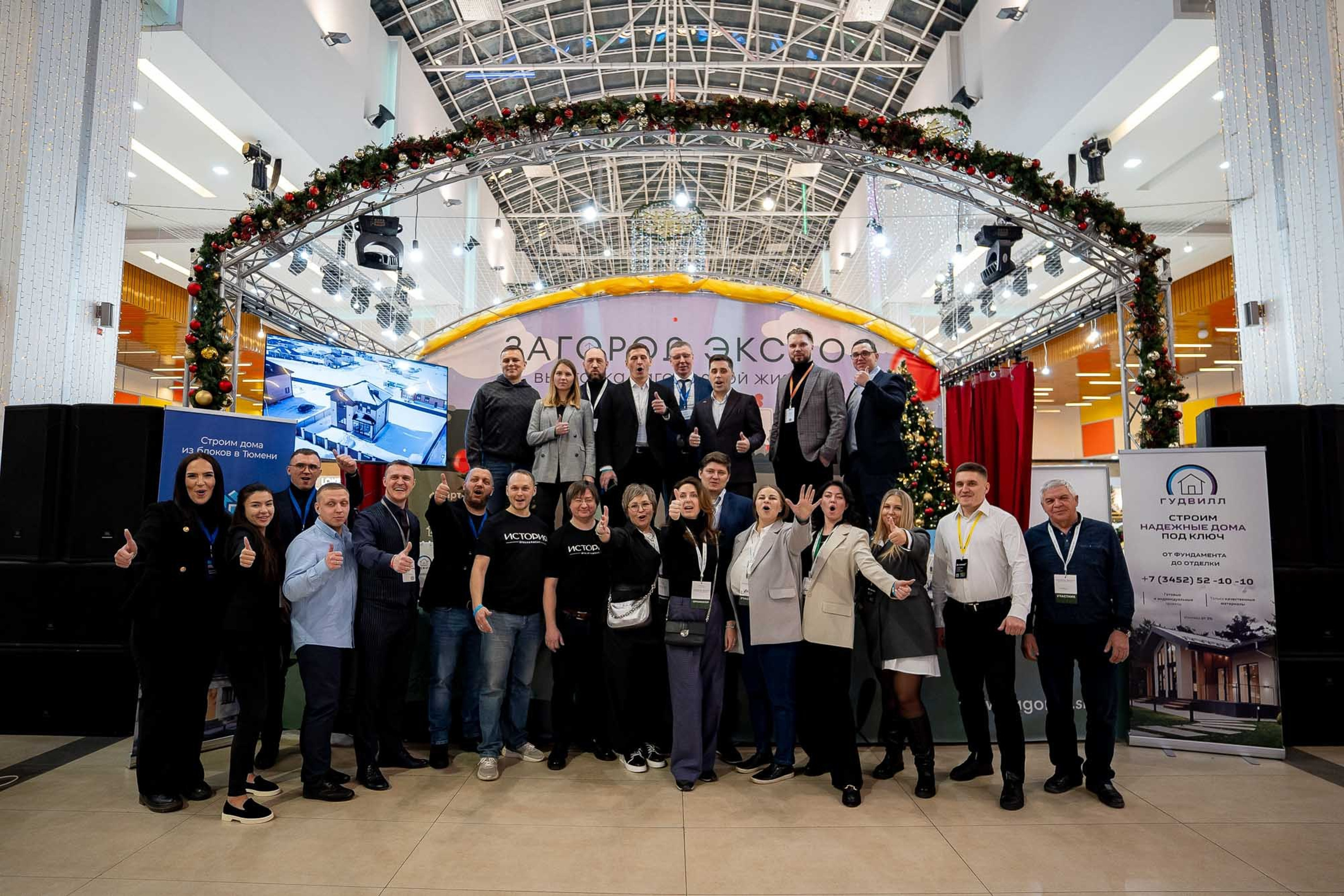 Загород ЭКСПО