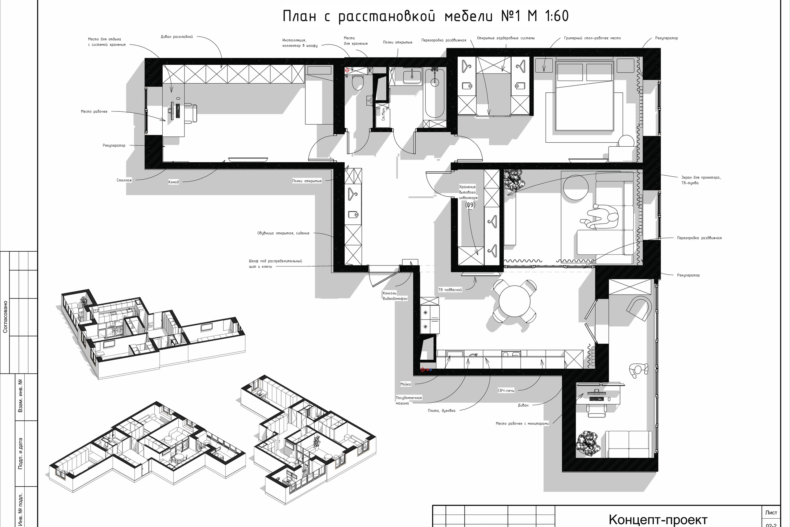 Планировки