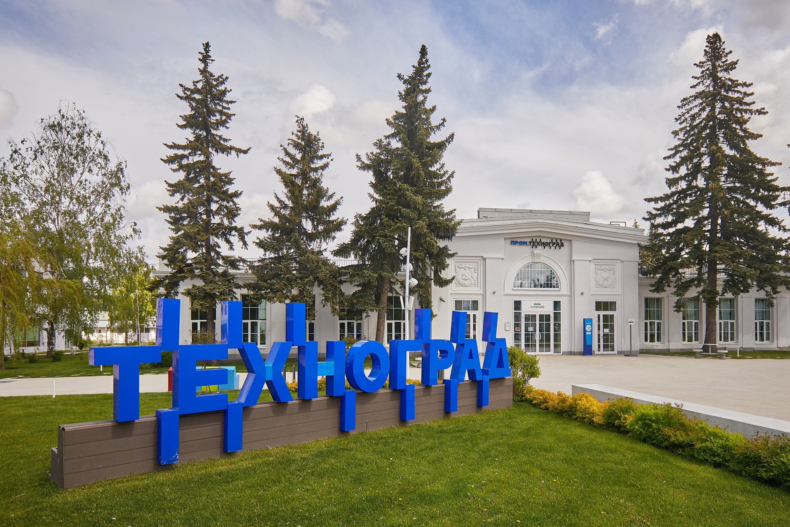 Новард PROFF в&nbsp;Технограде