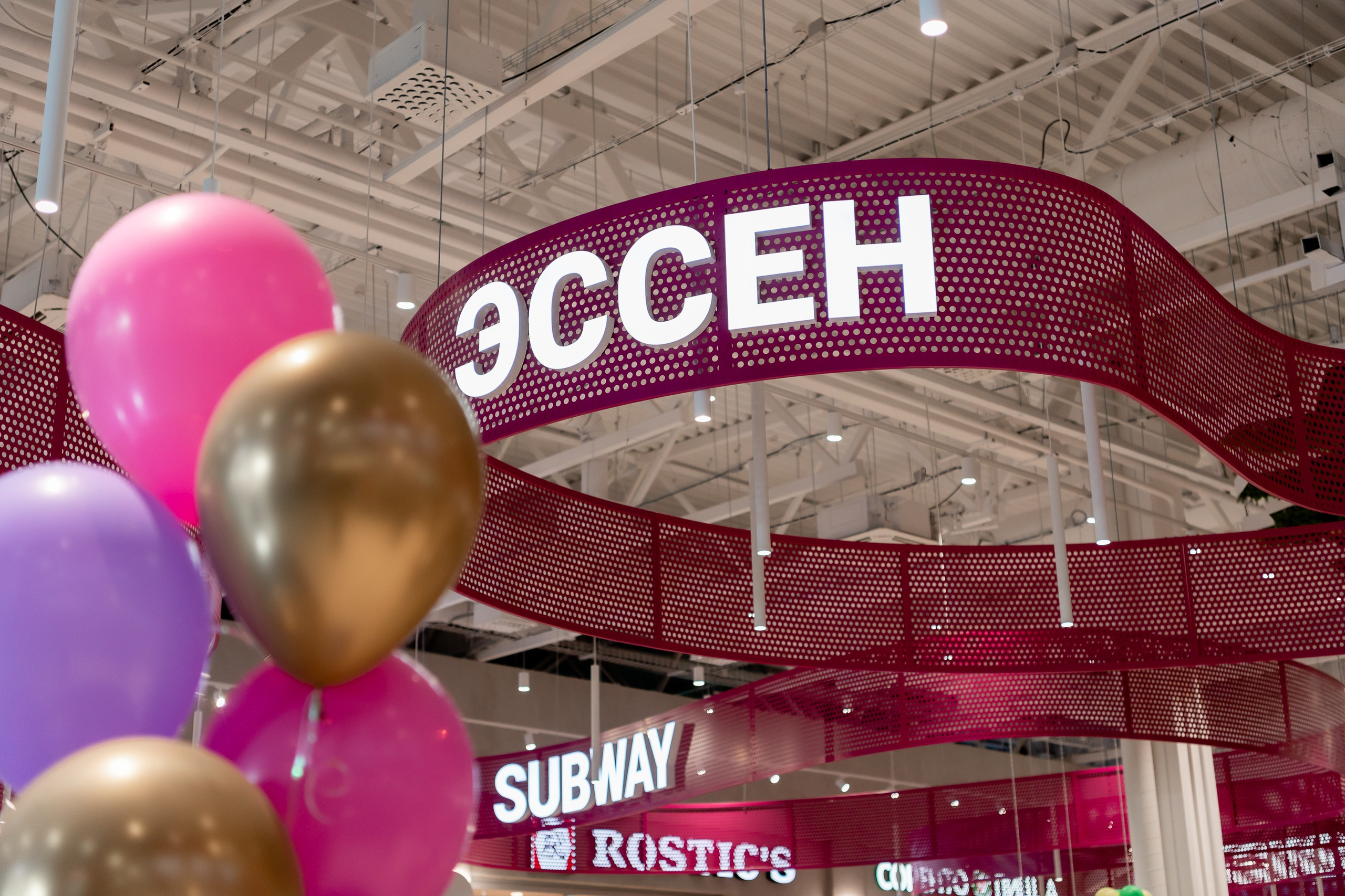 День рождения ТЦ «ЭССЕН»