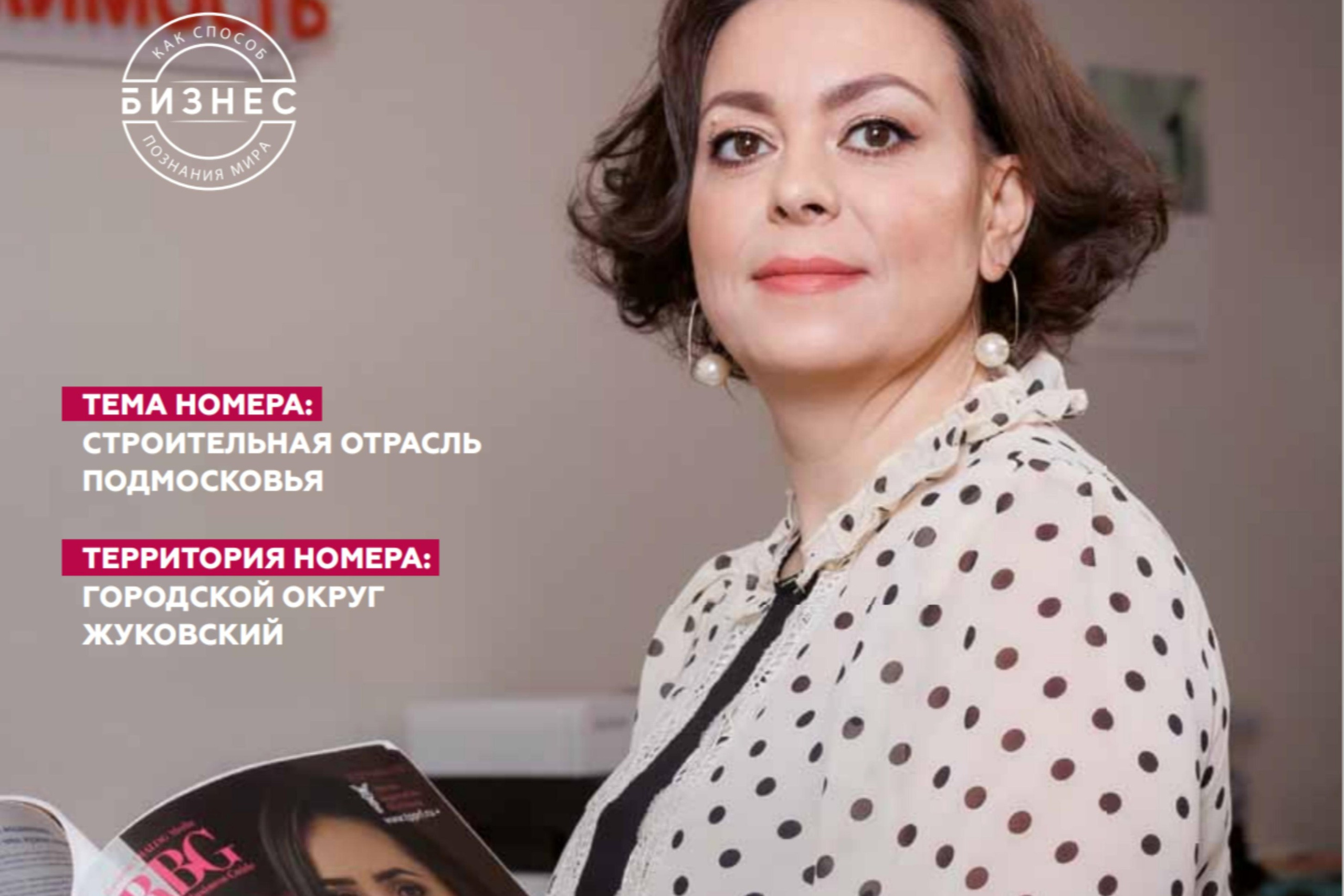 БИЗНЕС-ДИАЛОГ МЕДИА