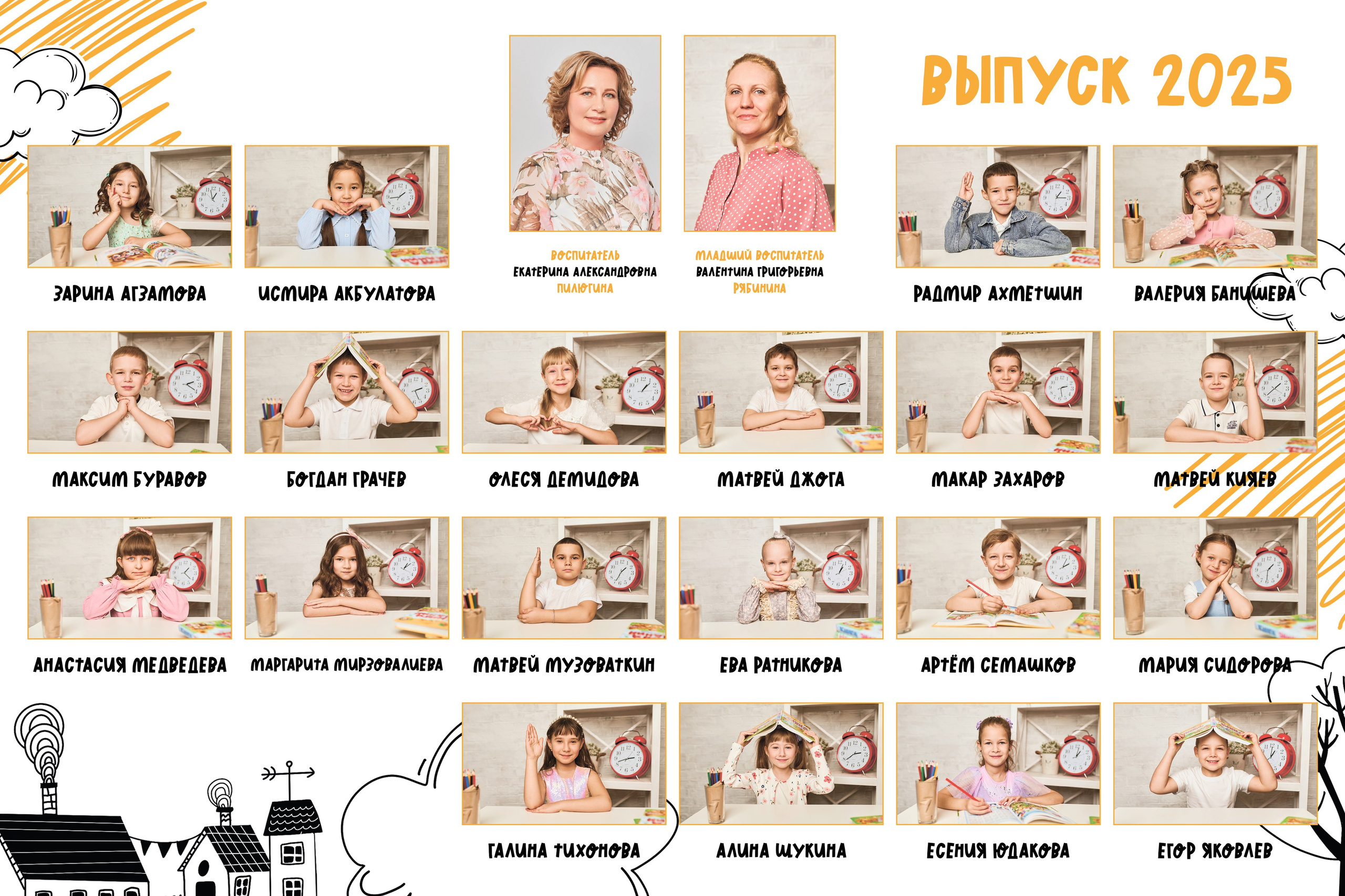 КАРАКУЛИ. Выпускные альбомы в Бугуруслане, Похвистнево, Абдулино