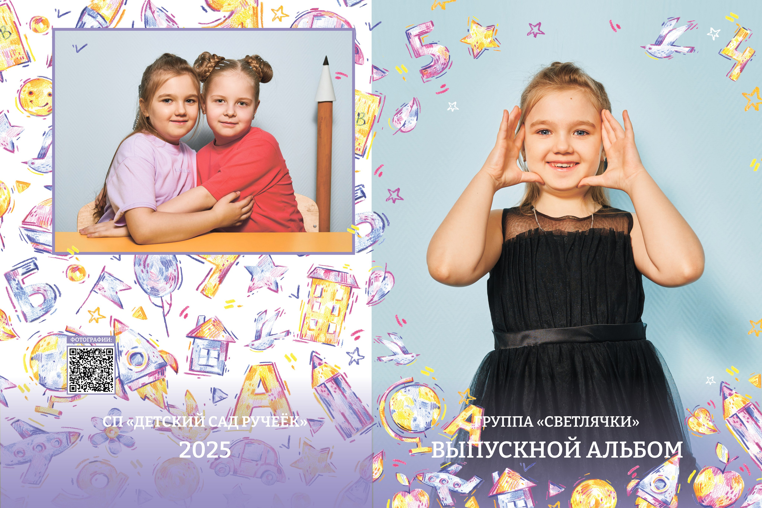 № 002 «РИСУНКИ». Выпускные альбомы в Бугуруслане, Похвистнево, Абдулино