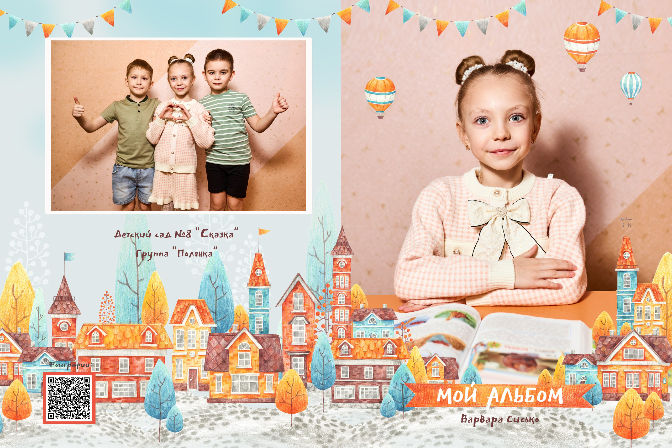 ГОРОД. Выпускные альбомы в Бугуруслане, Похвистнево, Абдулино