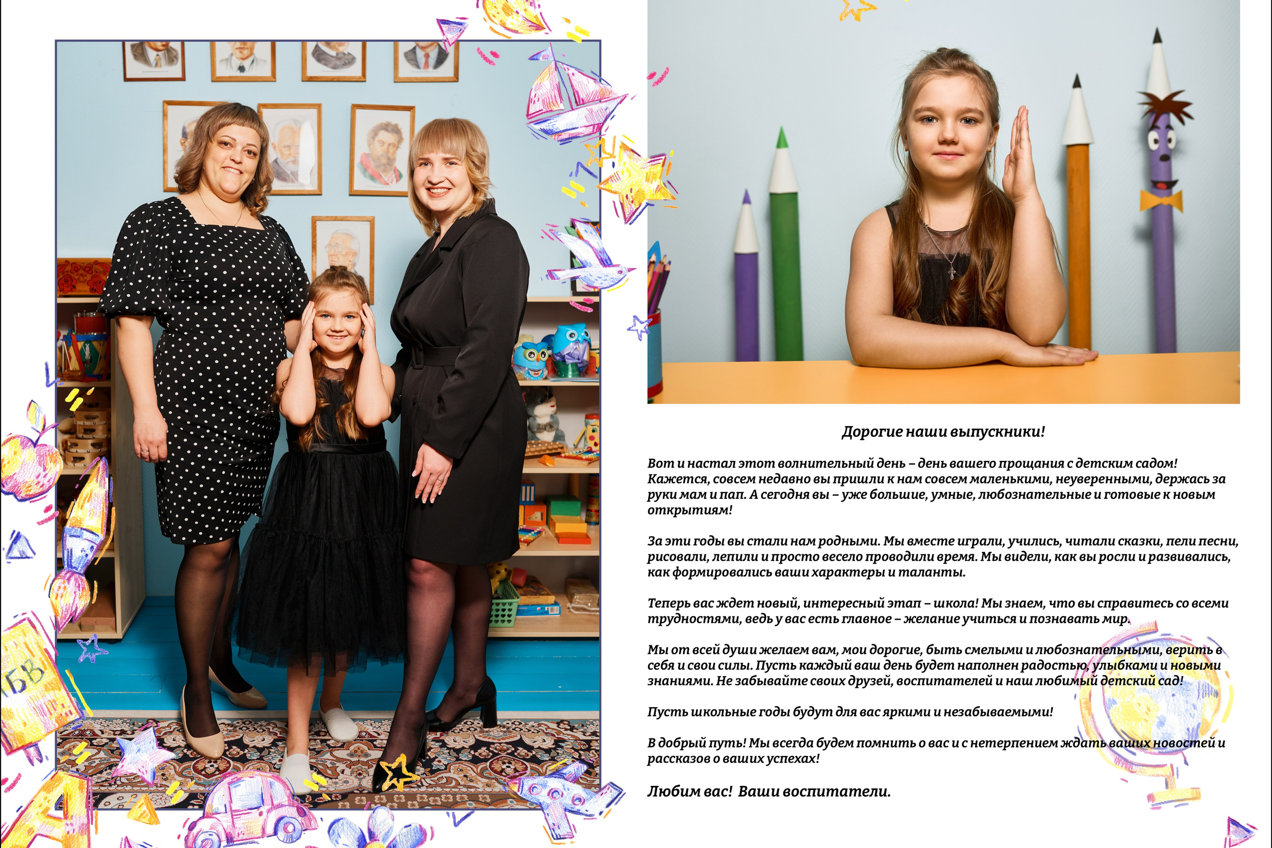 № 002 «РИСУНКИ». Выпускные альбомы в Бугуруслане, Похвистнево, Абдулино